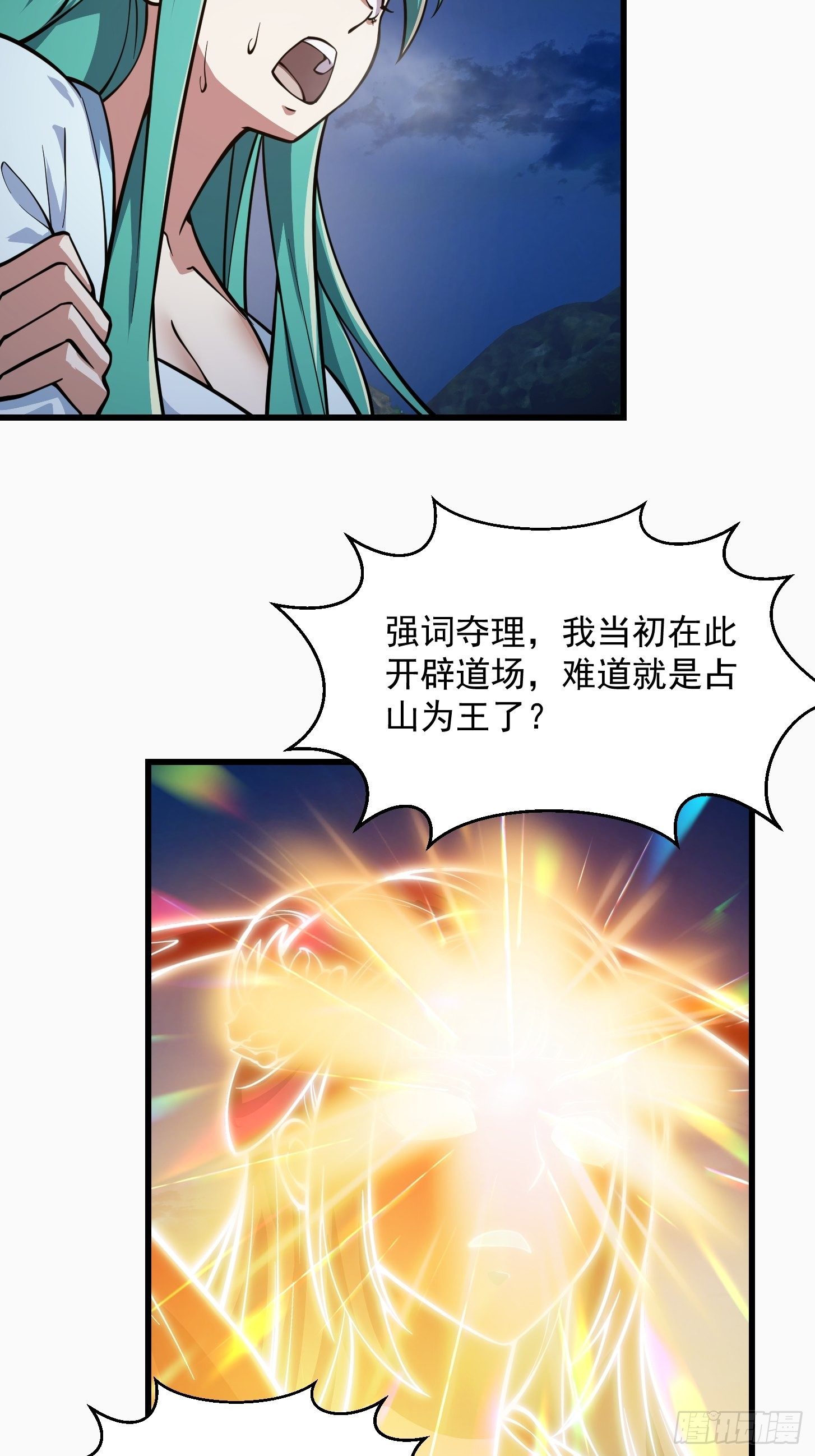 第208话 师尊怎麽做这种事？27