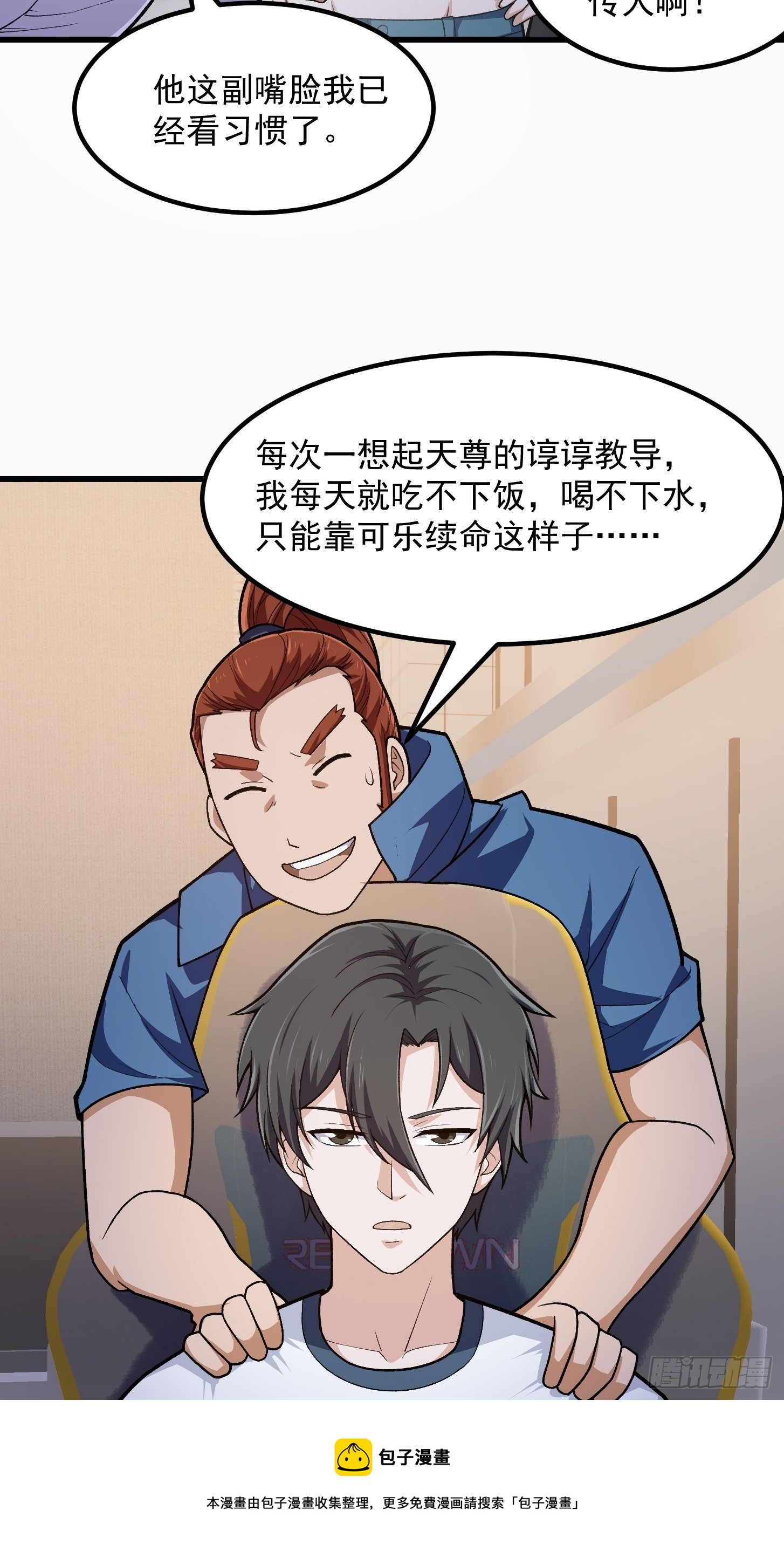 第215话 人菜瘾大4