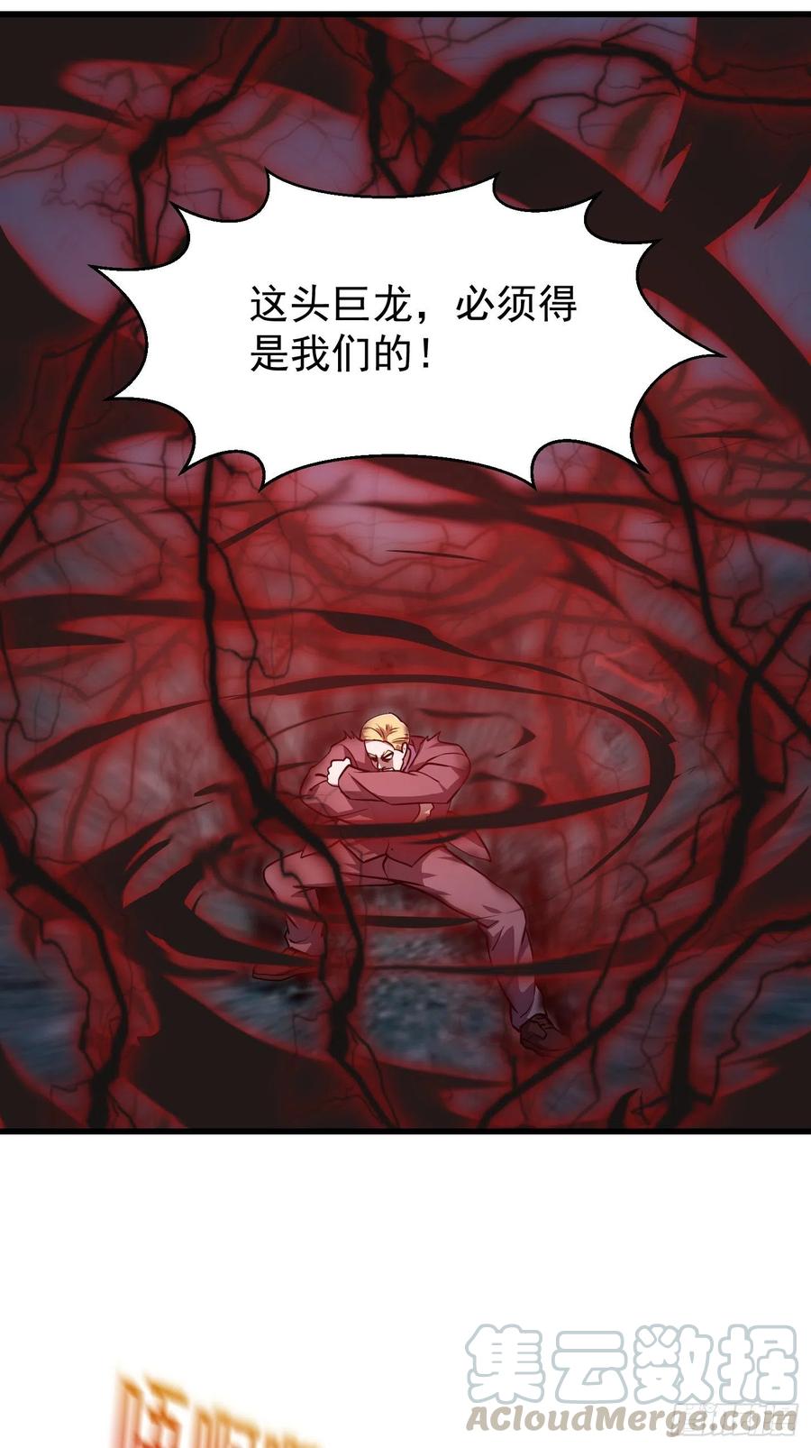 第152话 天龙VS死神16