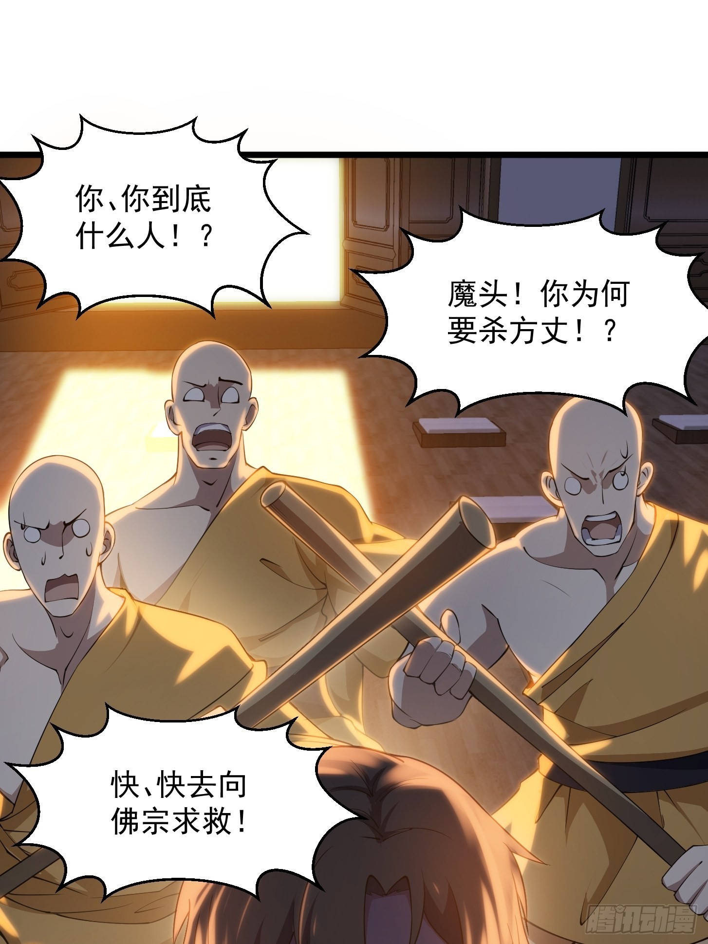 第253话 道貌岸然的佛9