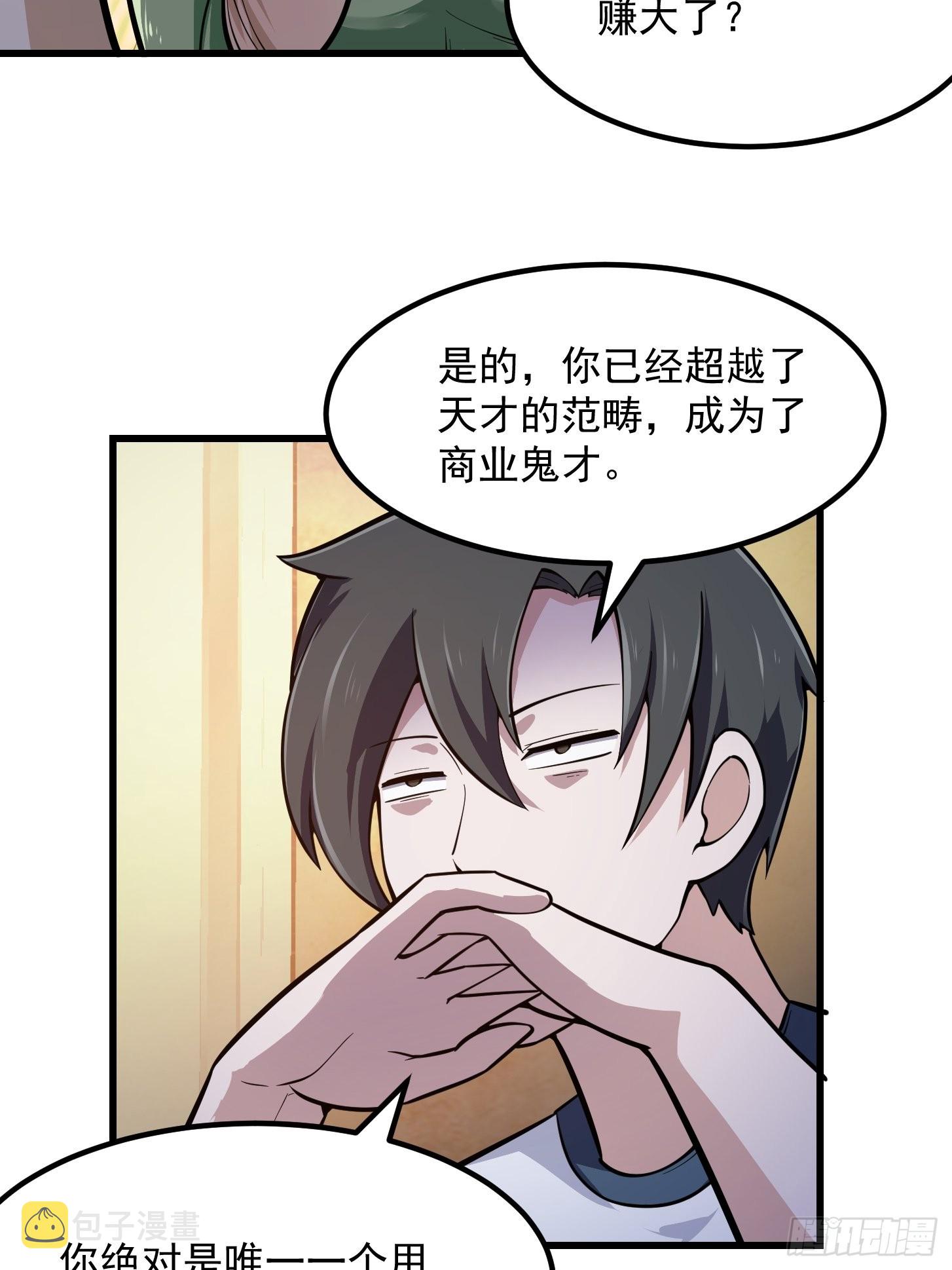 第241话 请跟我打一架9