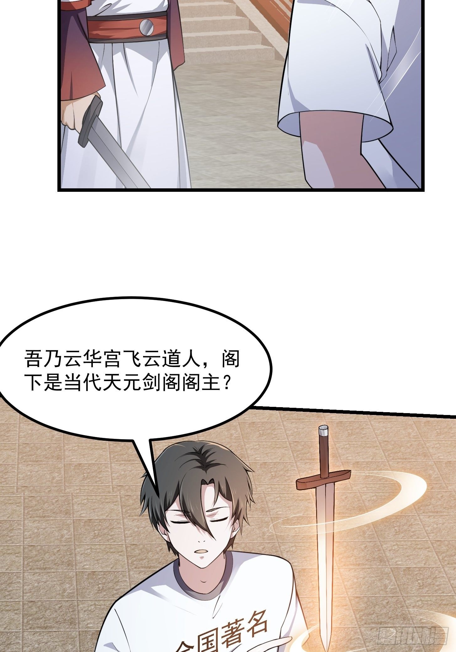 第229话 中年谎言带师14