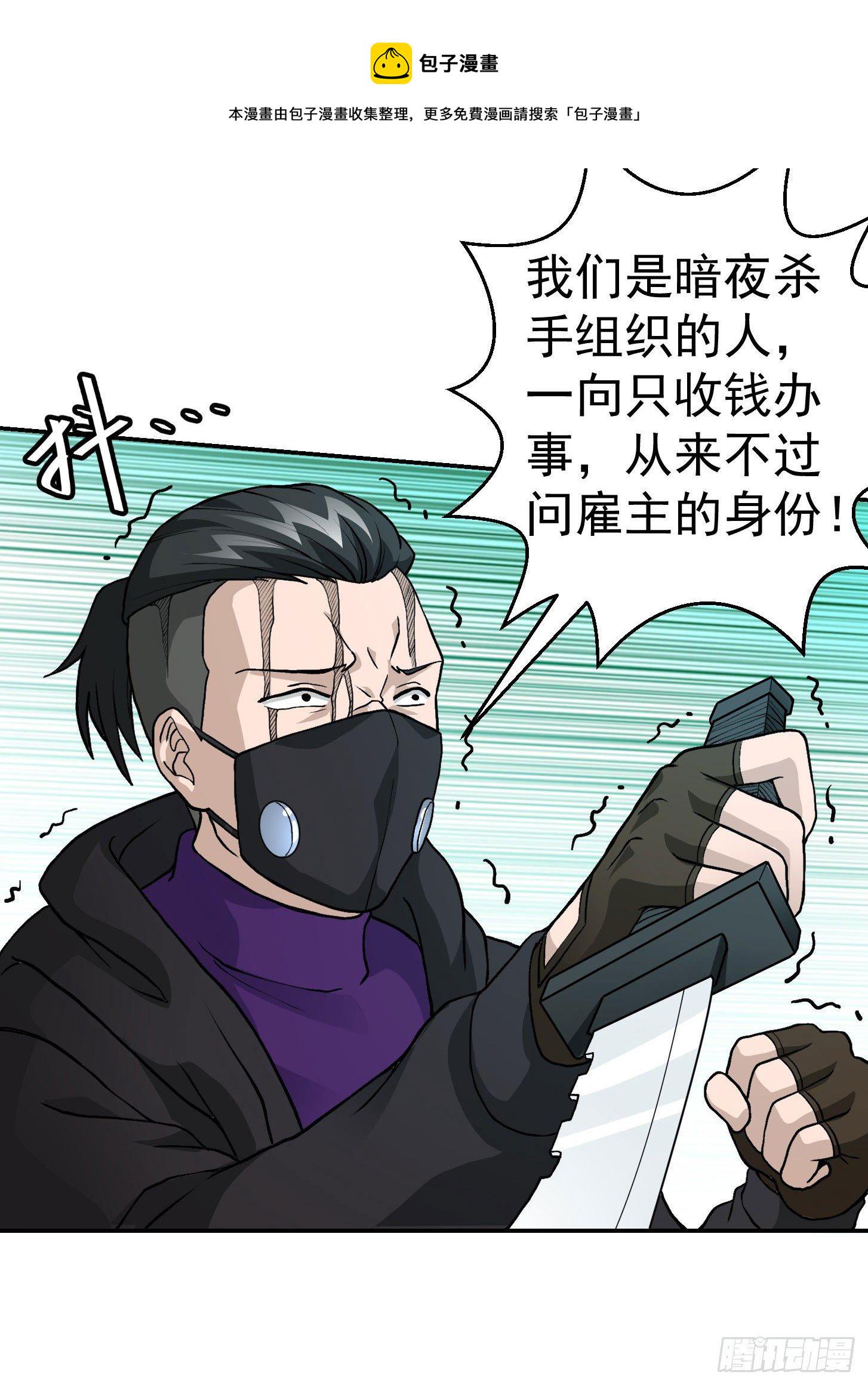 第6话 暗夜组织来袭！33
