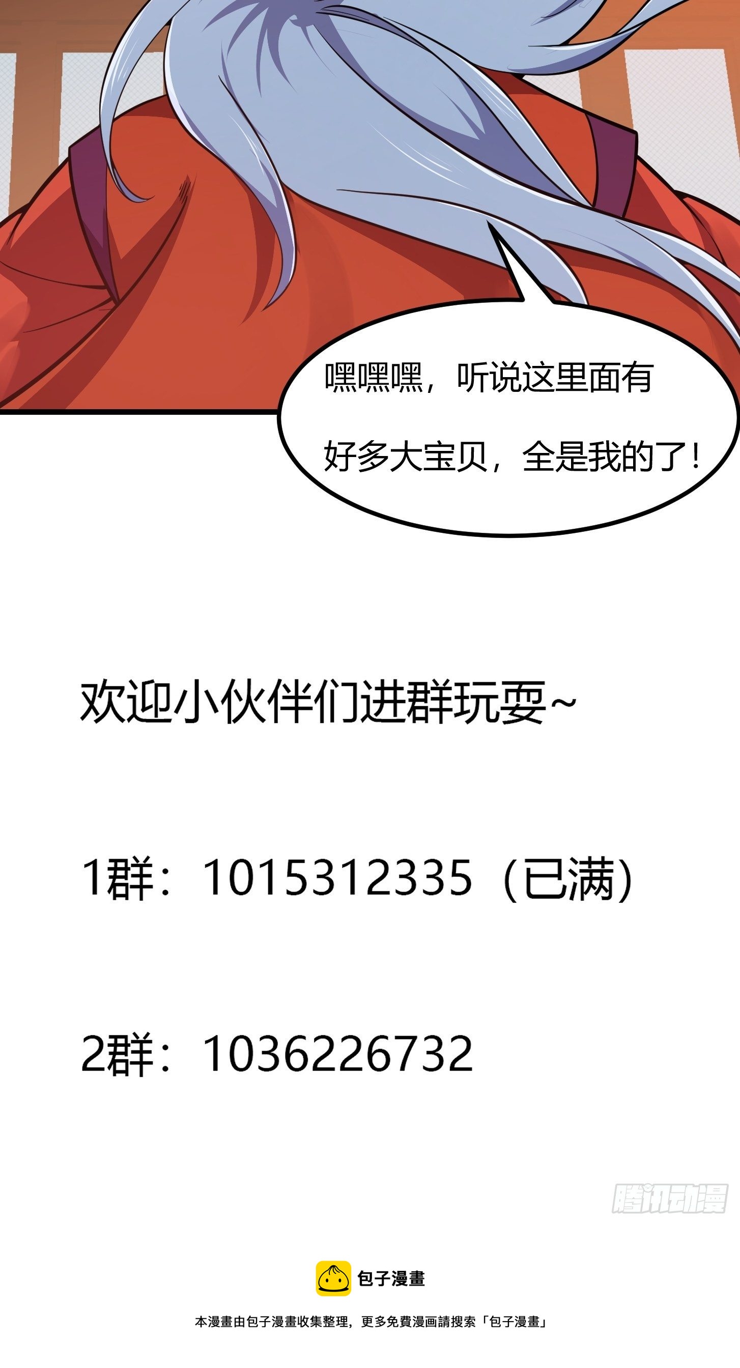 第211话 入魔的义薄云天42