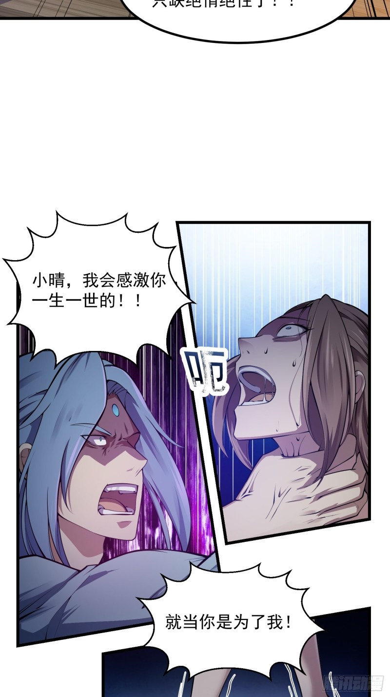 第178话 灭世一剑！34