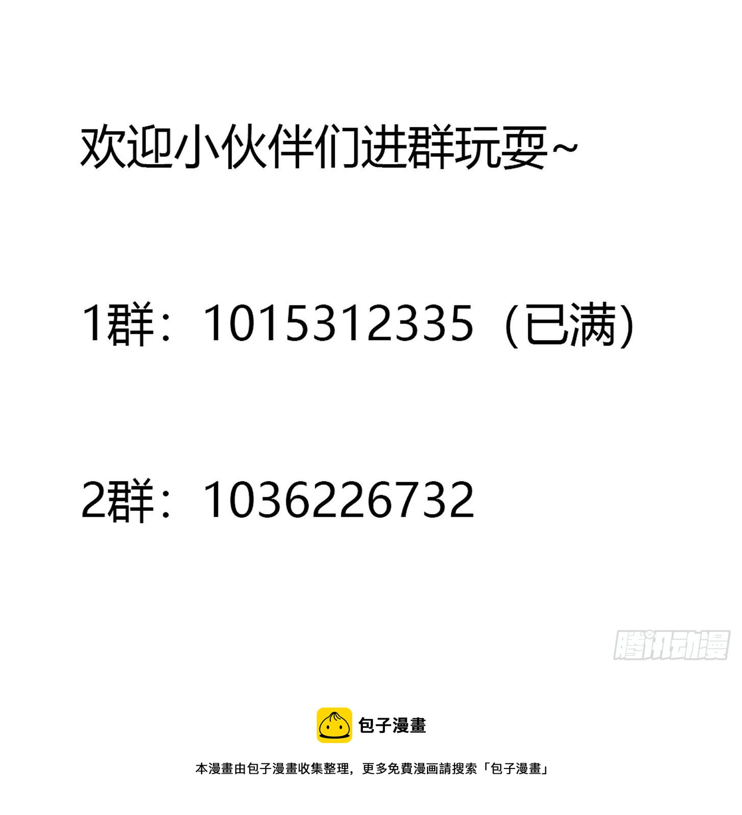 第195话 我真的一滴也……34