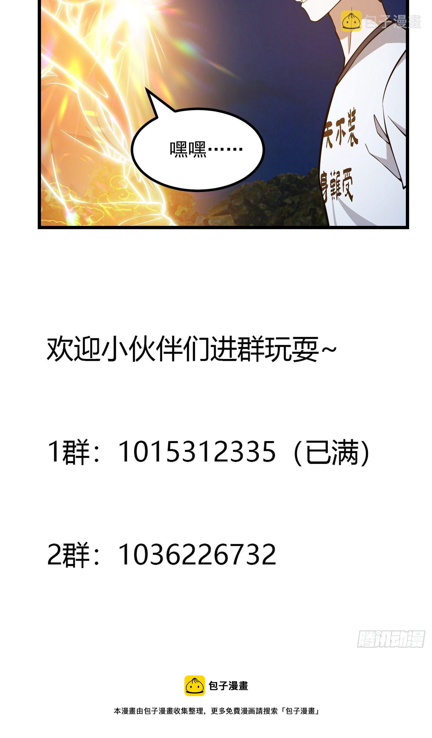 第208话 师尊怎麽做这种事？37