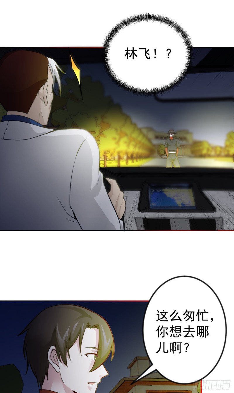 第56话 心狠手辣林大师15