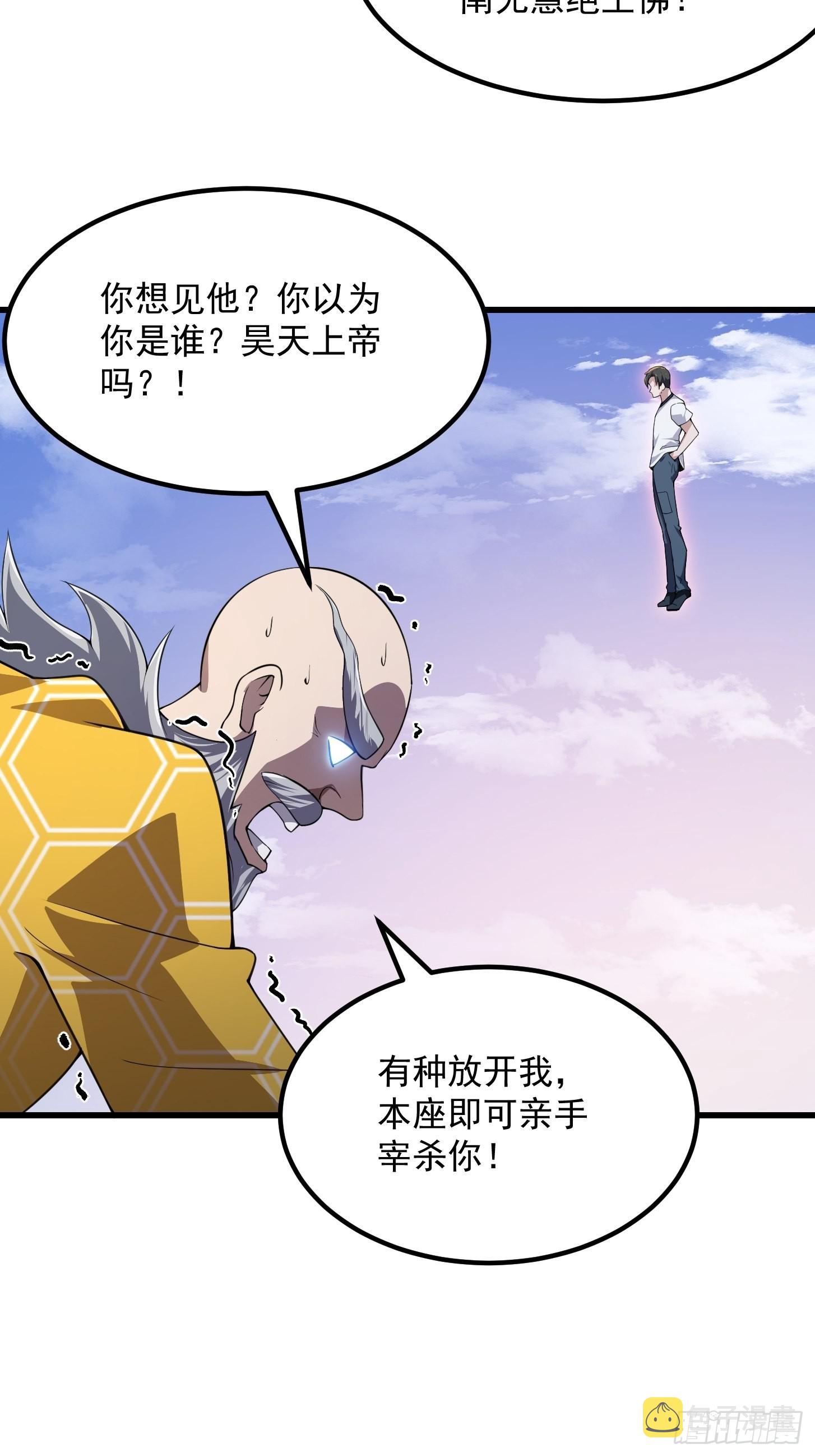 第253话 道貌岸然的佛36