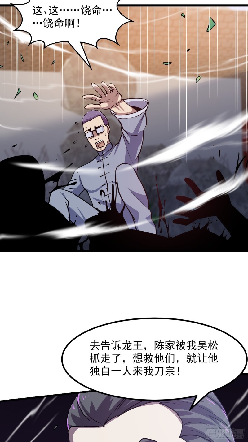 第119话 万死亦往！14