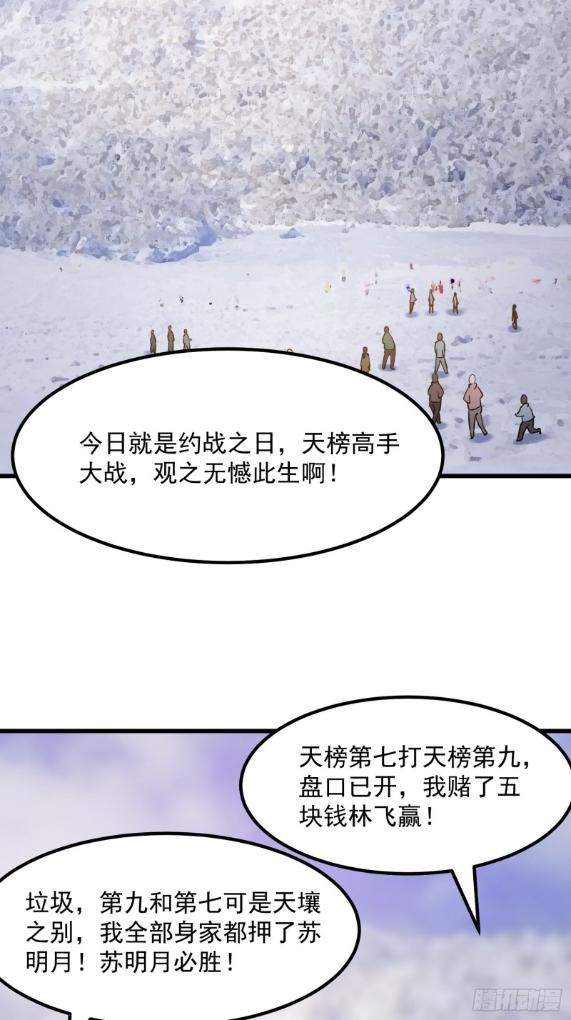 第130话 若我非她呢？26