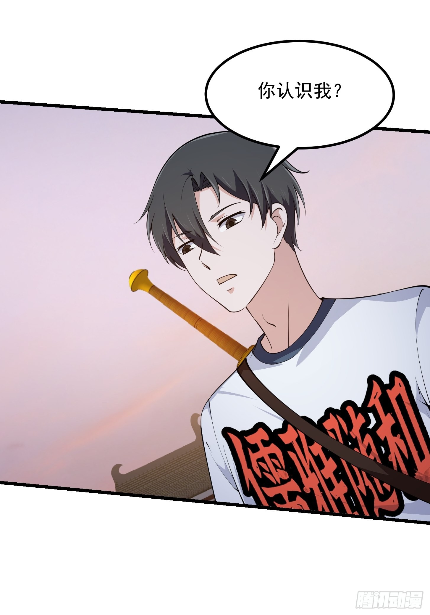 第251话 史上最帅祖师登场26