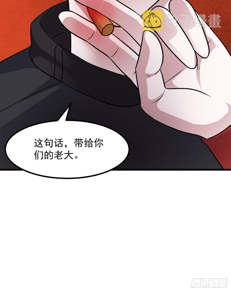 第68话 龙王？歪嘴那种？34