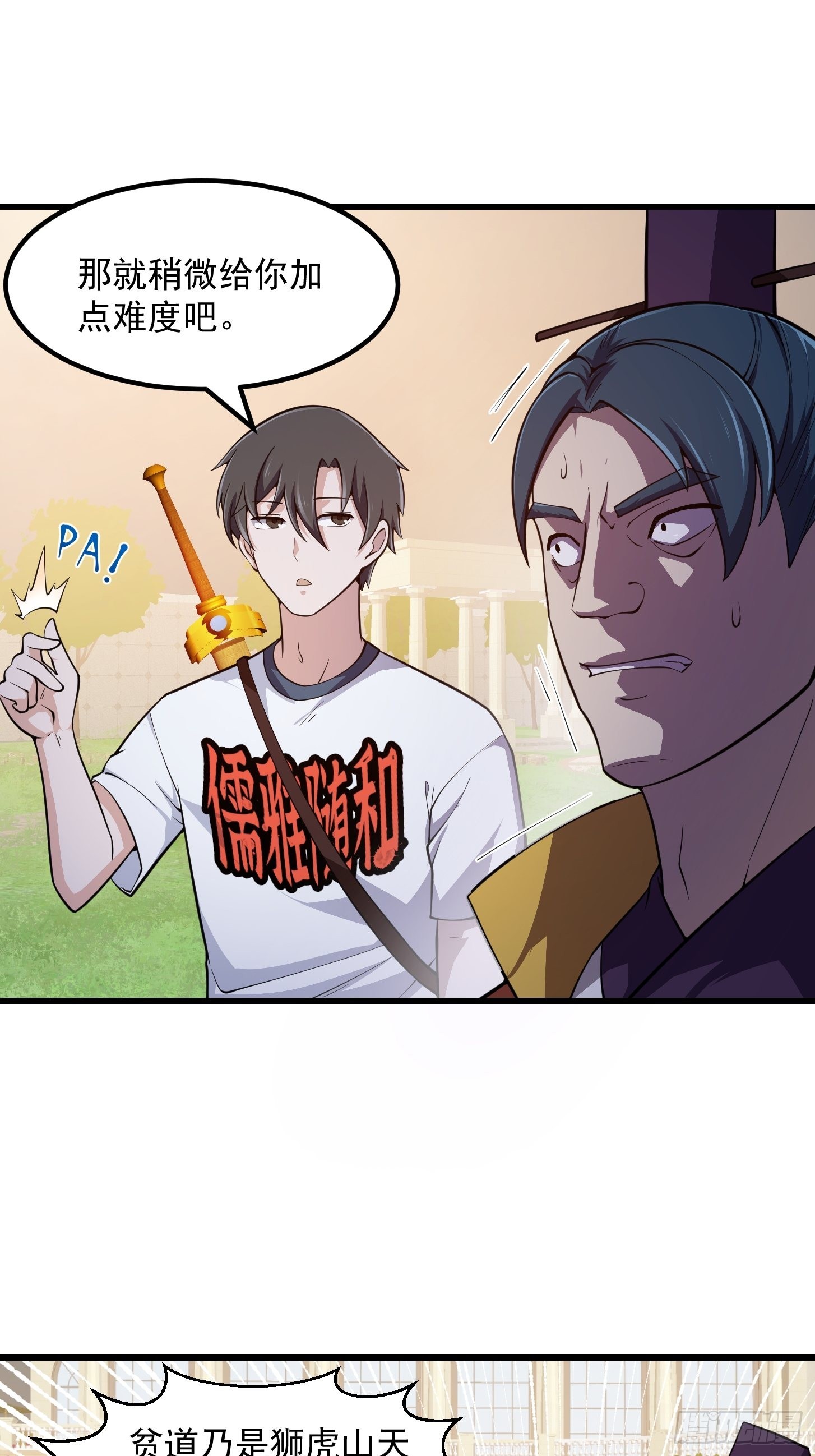 第259话 女魃的战力9