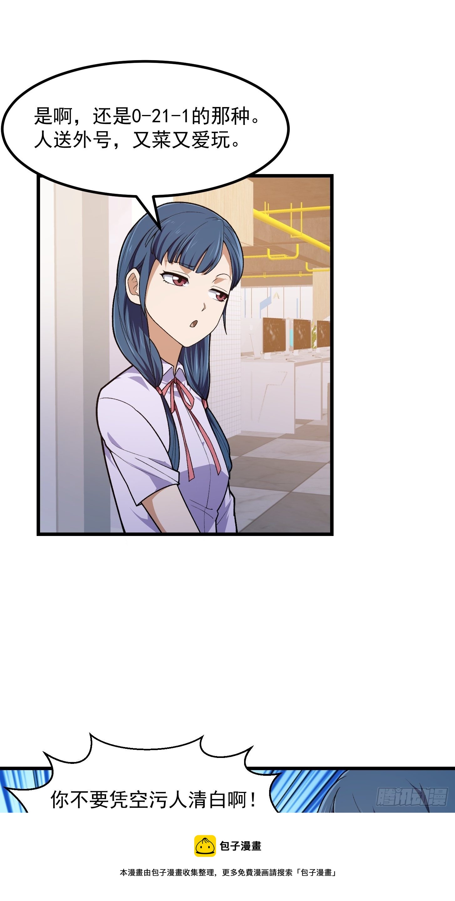 第215话 人菜瘾大8