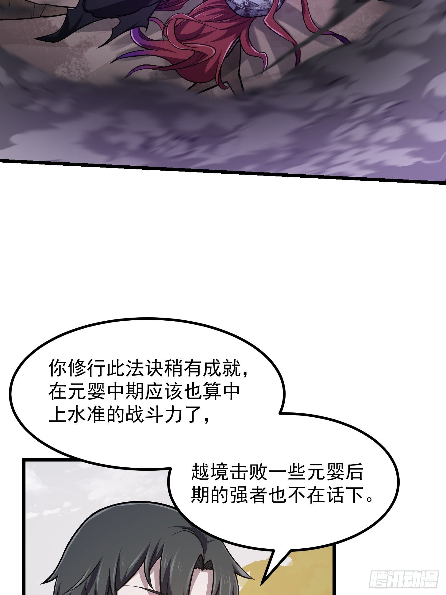 第222话 真·核弹攻击！15
