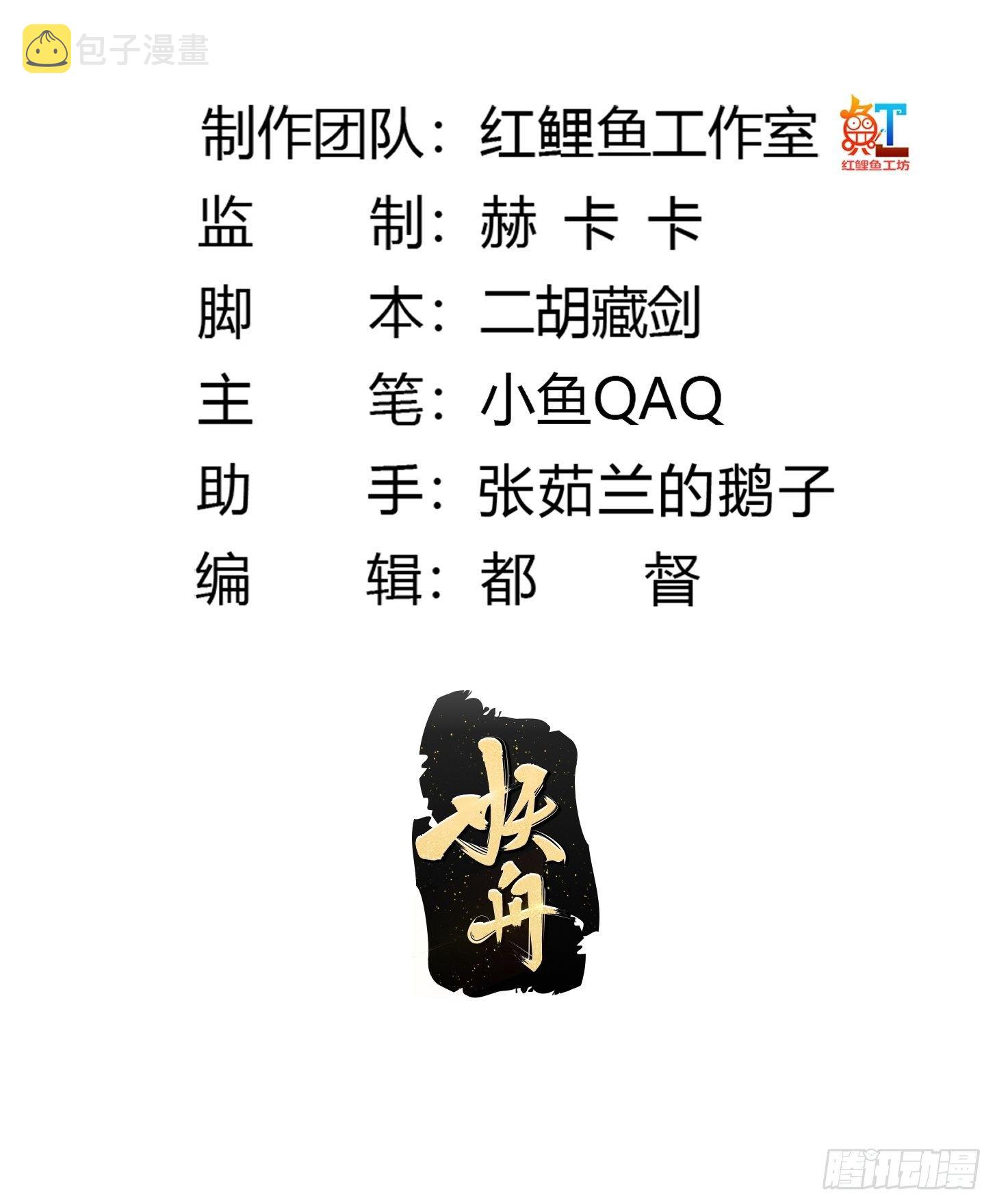 第231话 年轻人们太急躁1