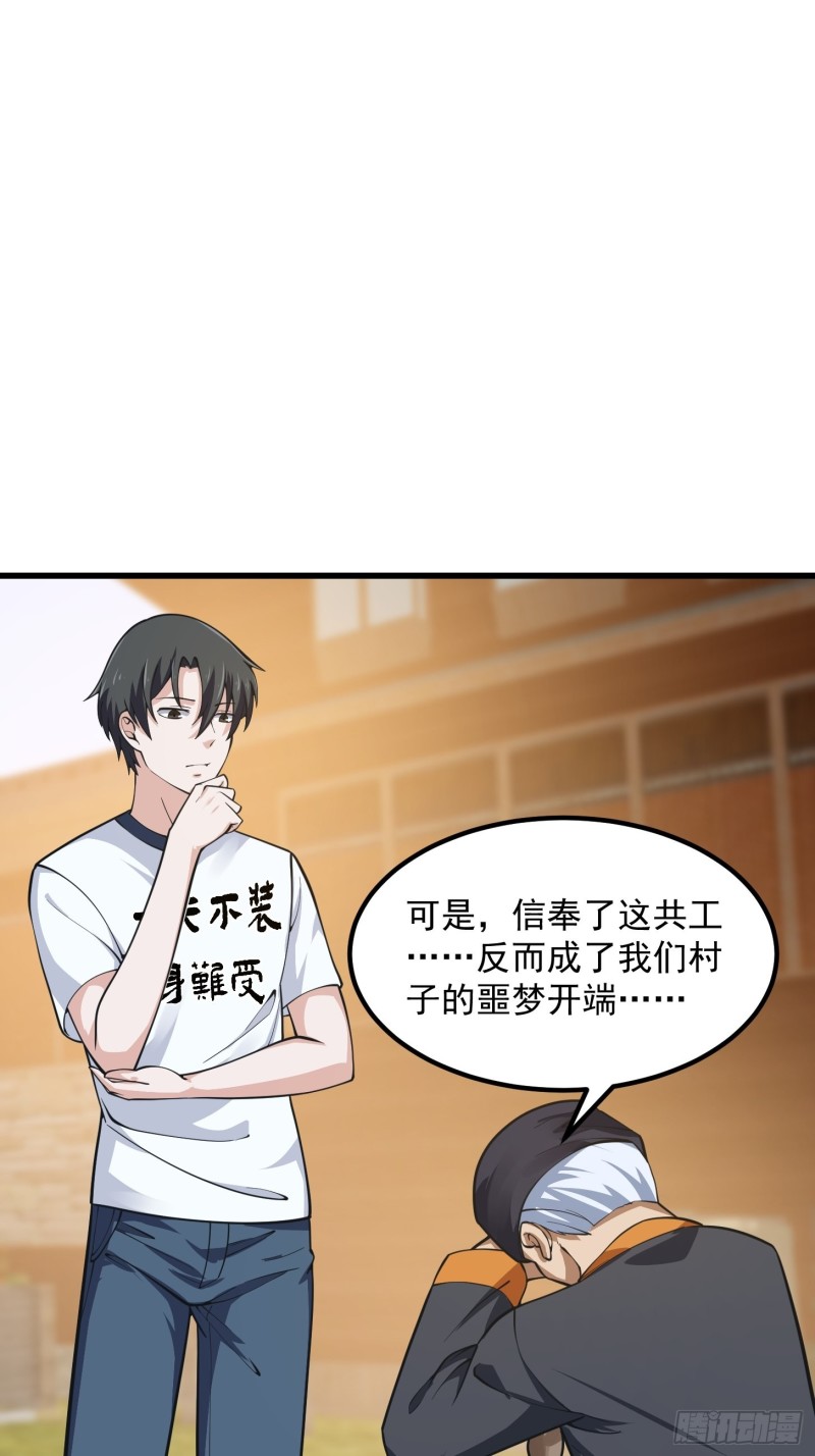 第182话 玄冥教的恶行2