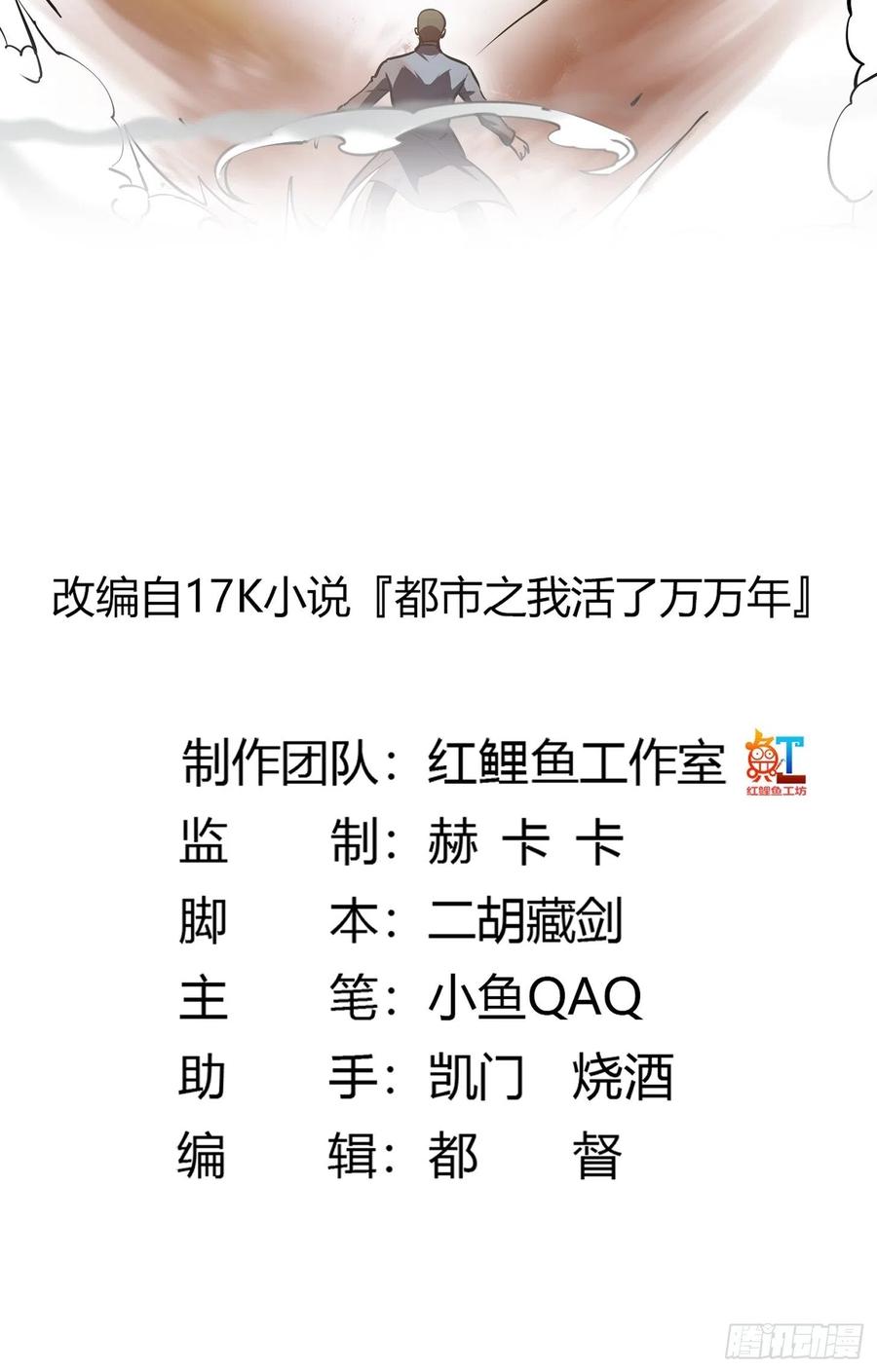 第105话 什麽叫高手啊？1