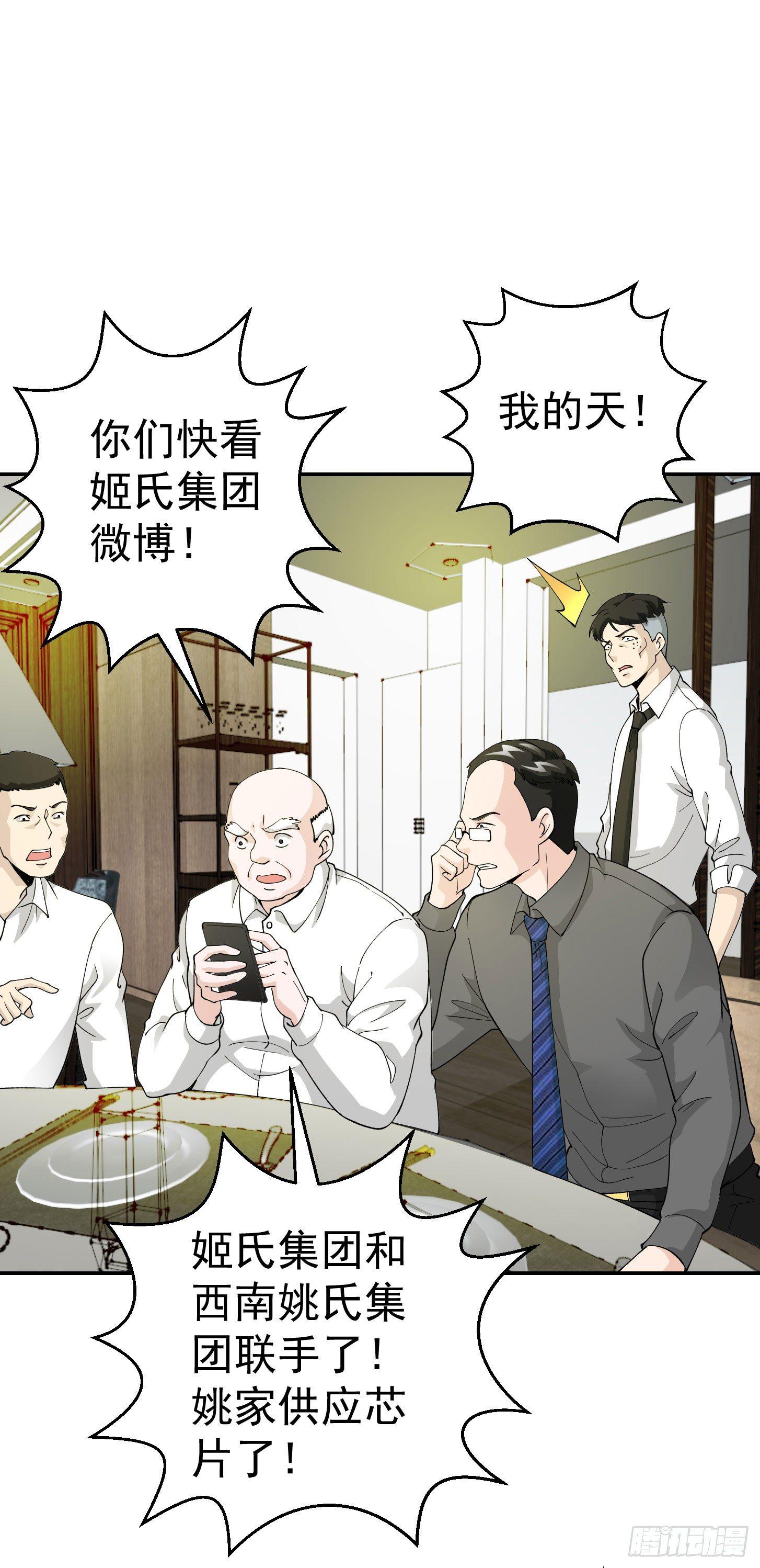 第24话 不愧是我的好儿子！7