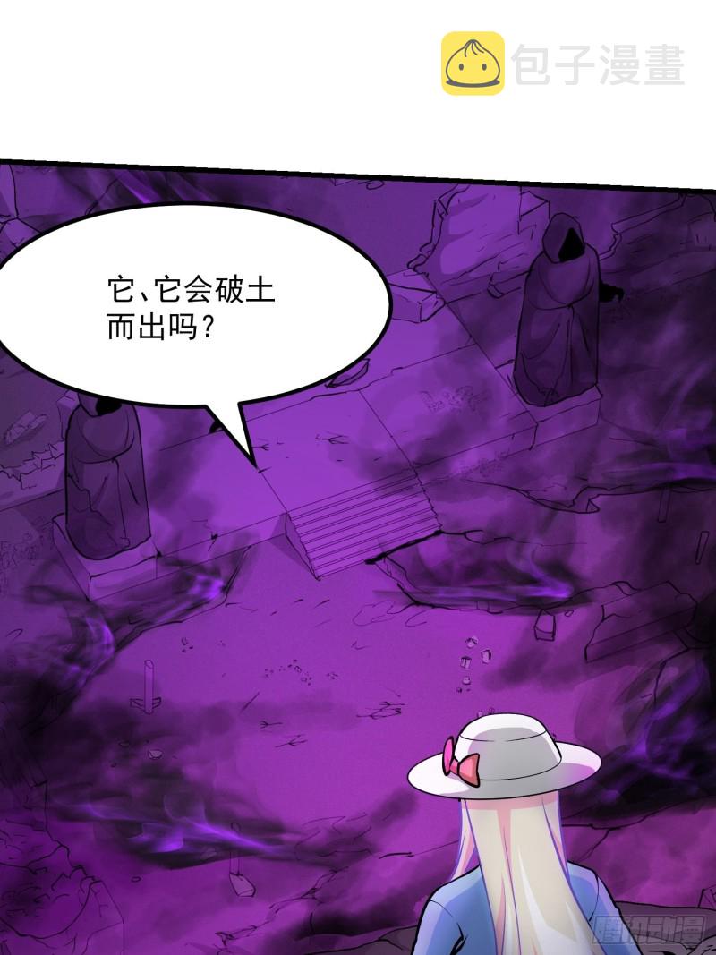 第82话 知道什麽叫捡宝吗？！8