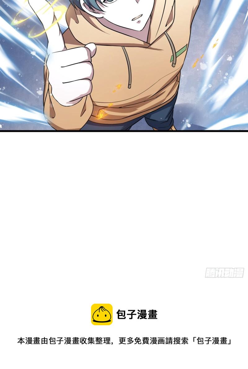 第132话 毁天灭地之剑！33
