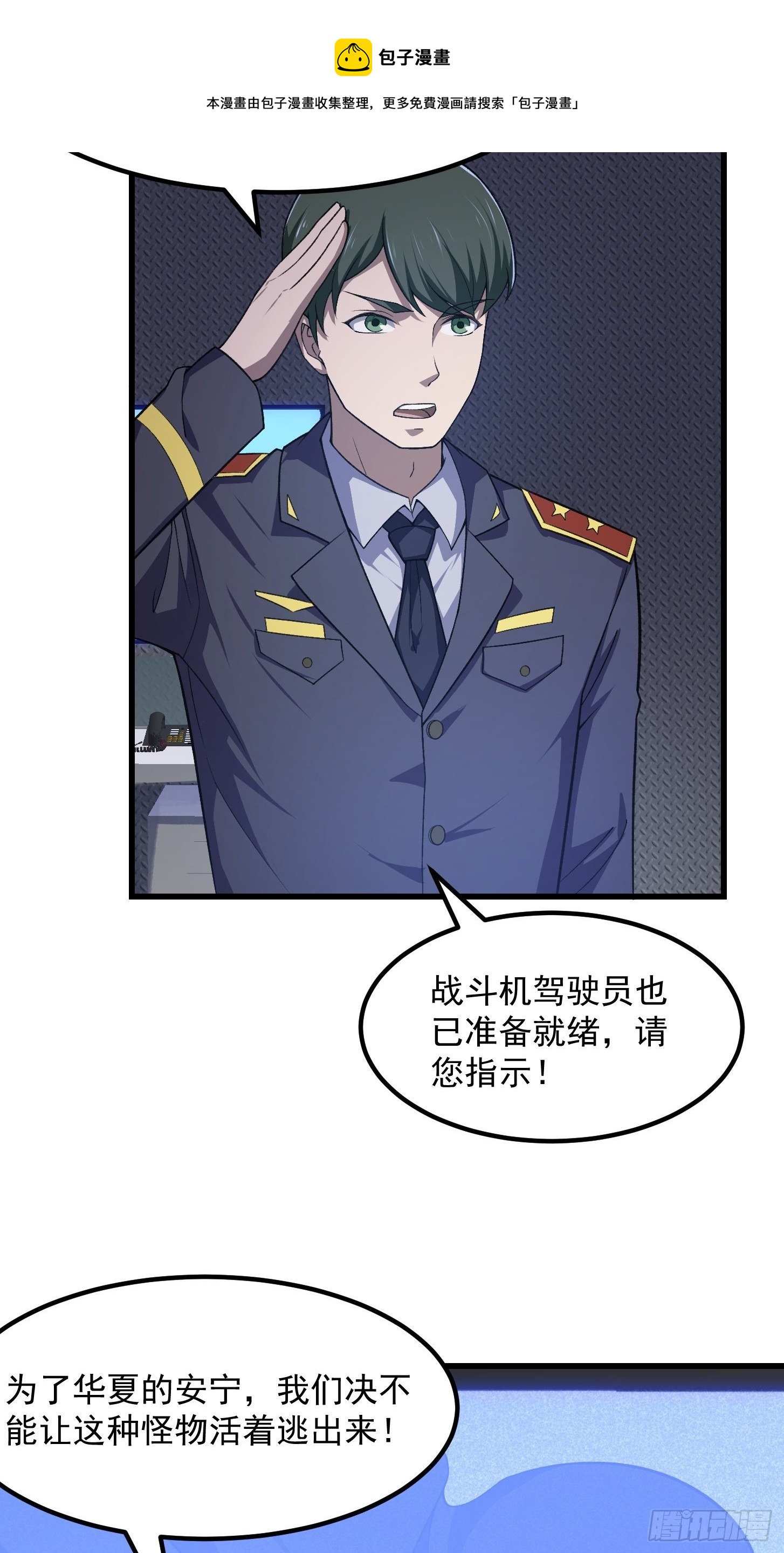 第221话 其实我也会魔功12