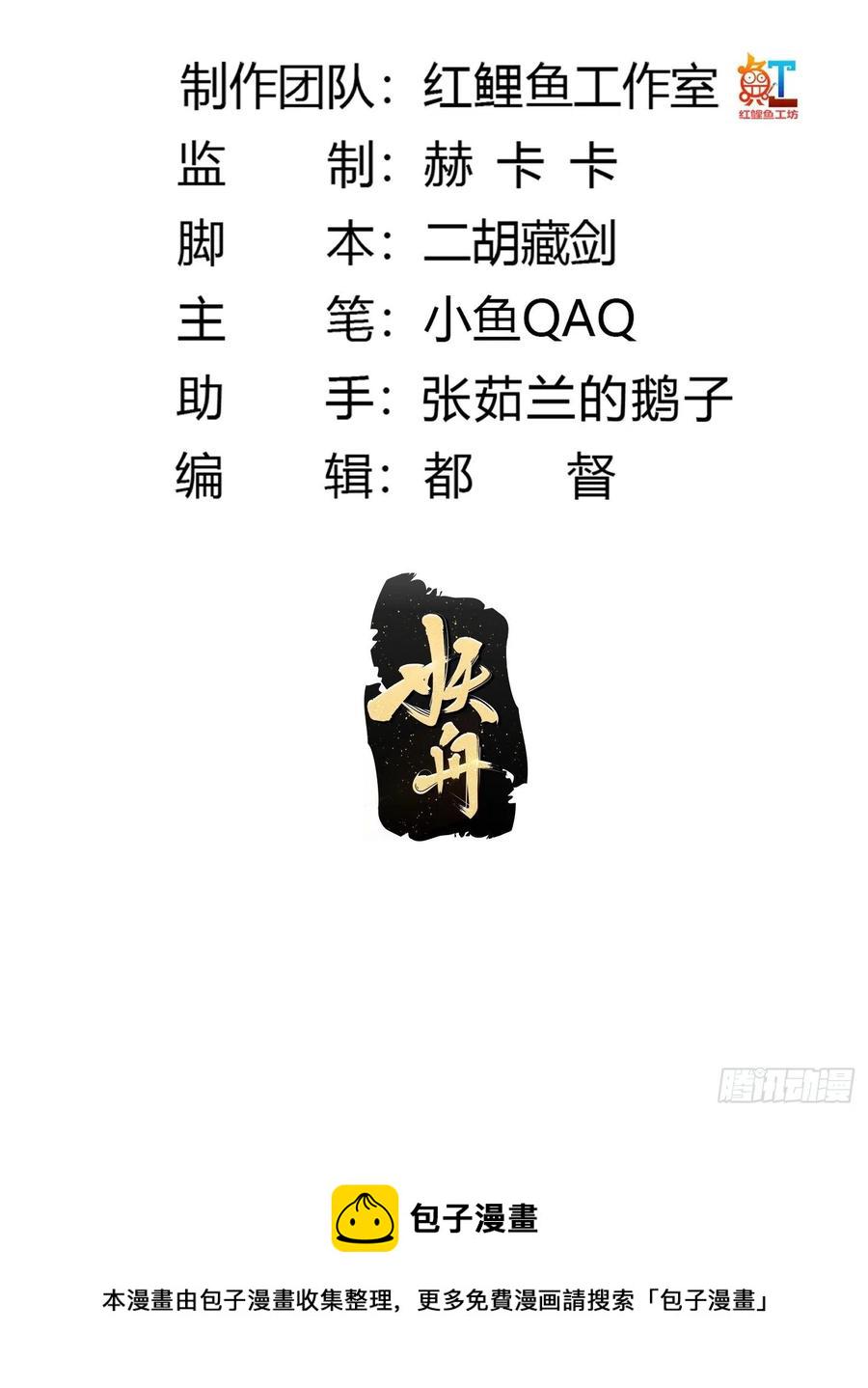 第160话 直播在线洗澡1