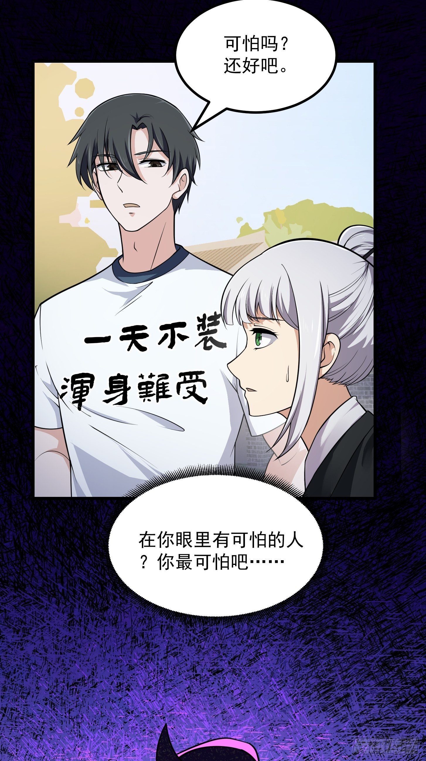 第219话 林渊的传人！？5