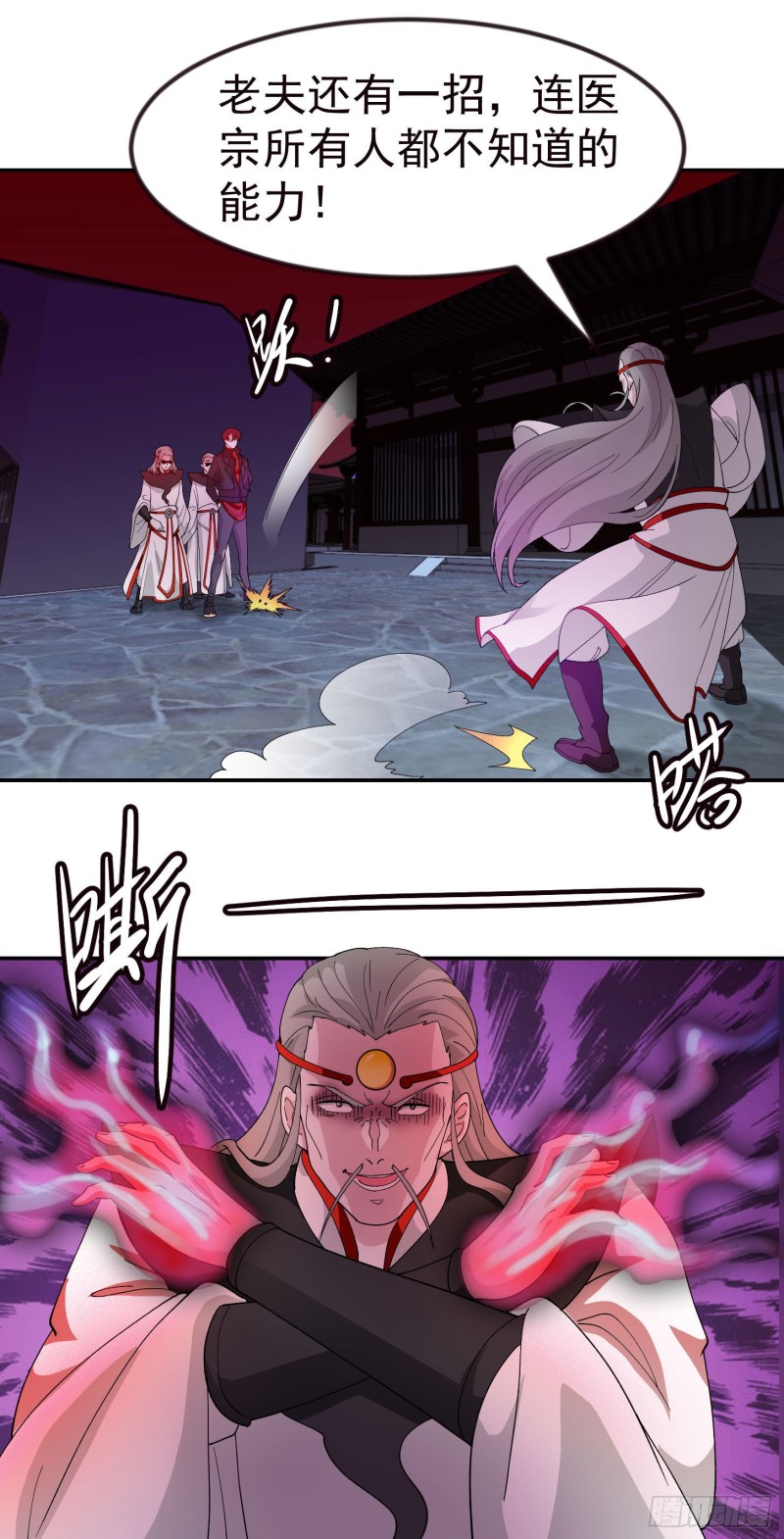 第46话 一力破万法！10