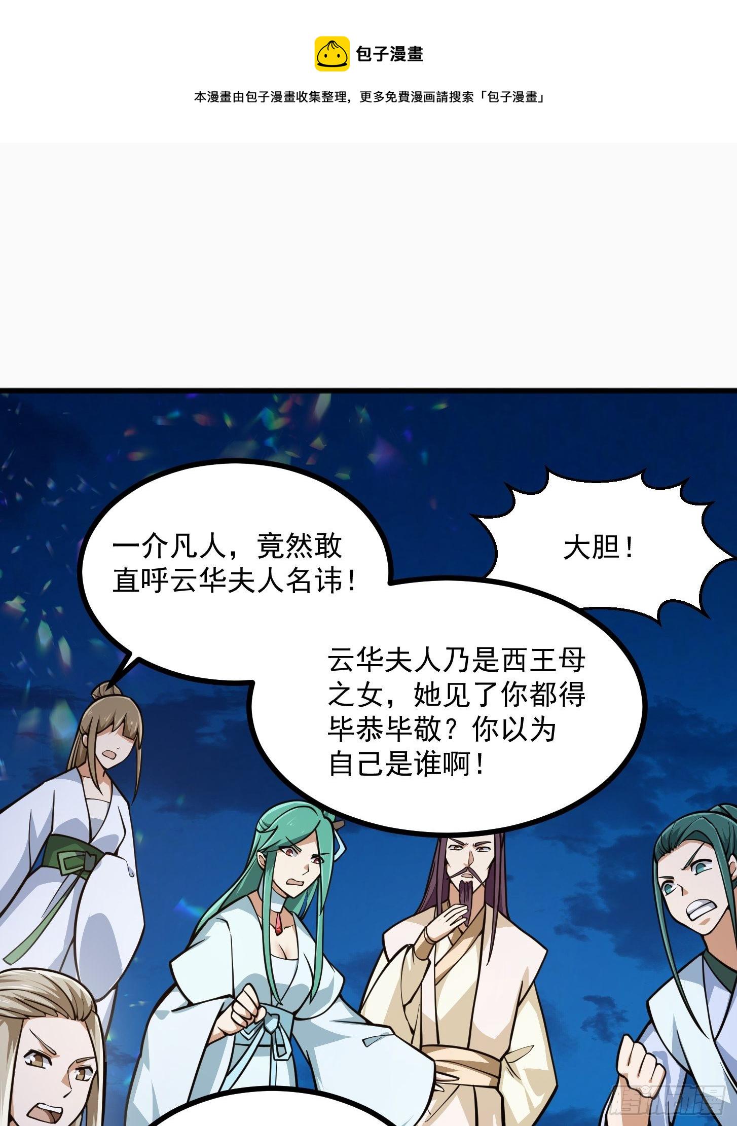 第204话 那姑娘对我有意思？16