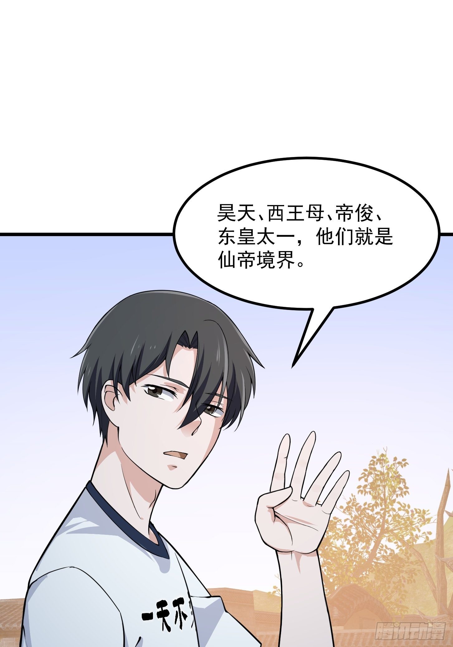 第193话 後面再去搞他30