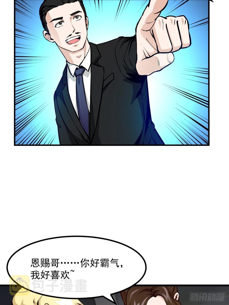 第77话 一切爲了林大师！！11