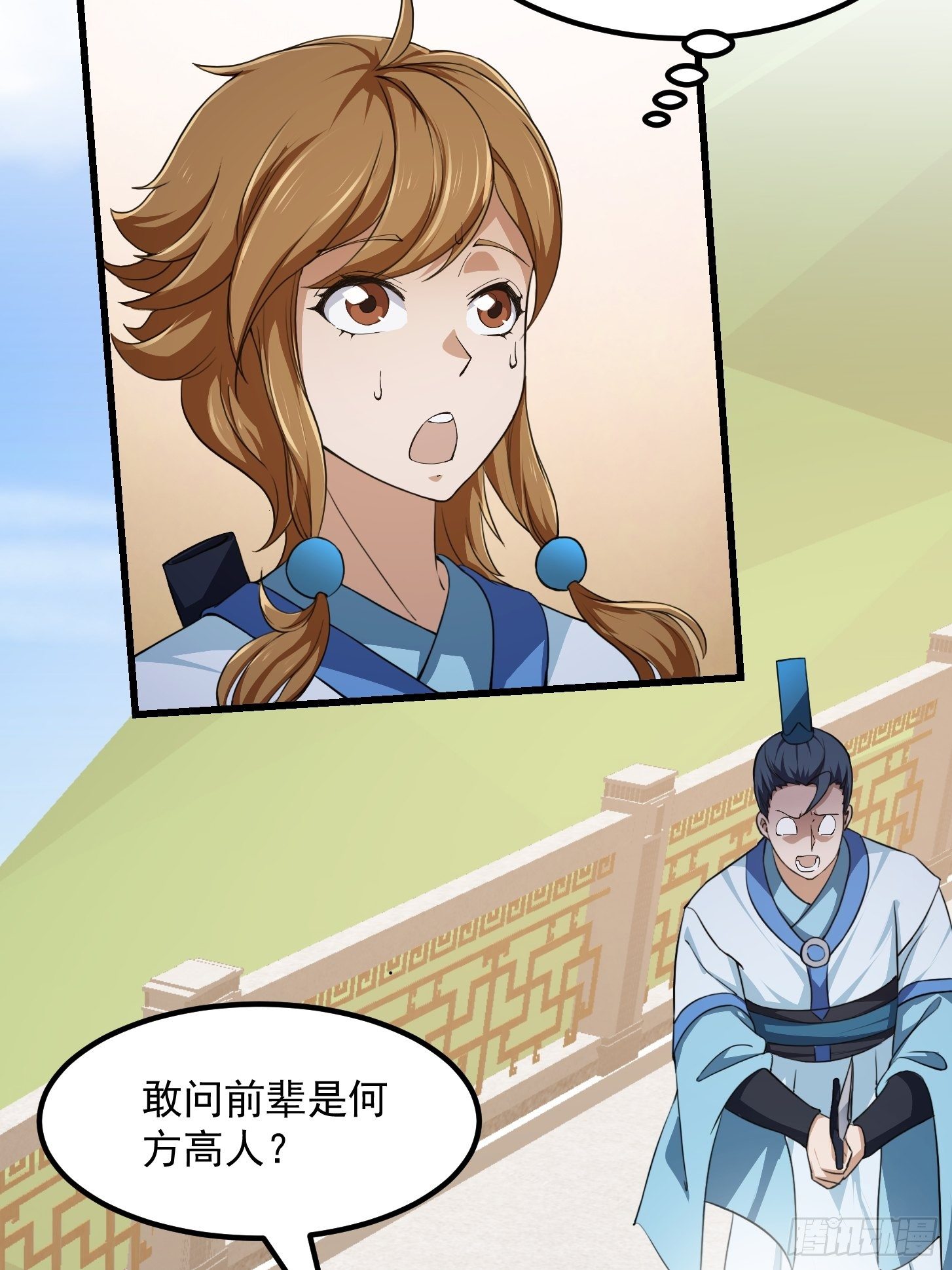 第226话 她真的没问题？18