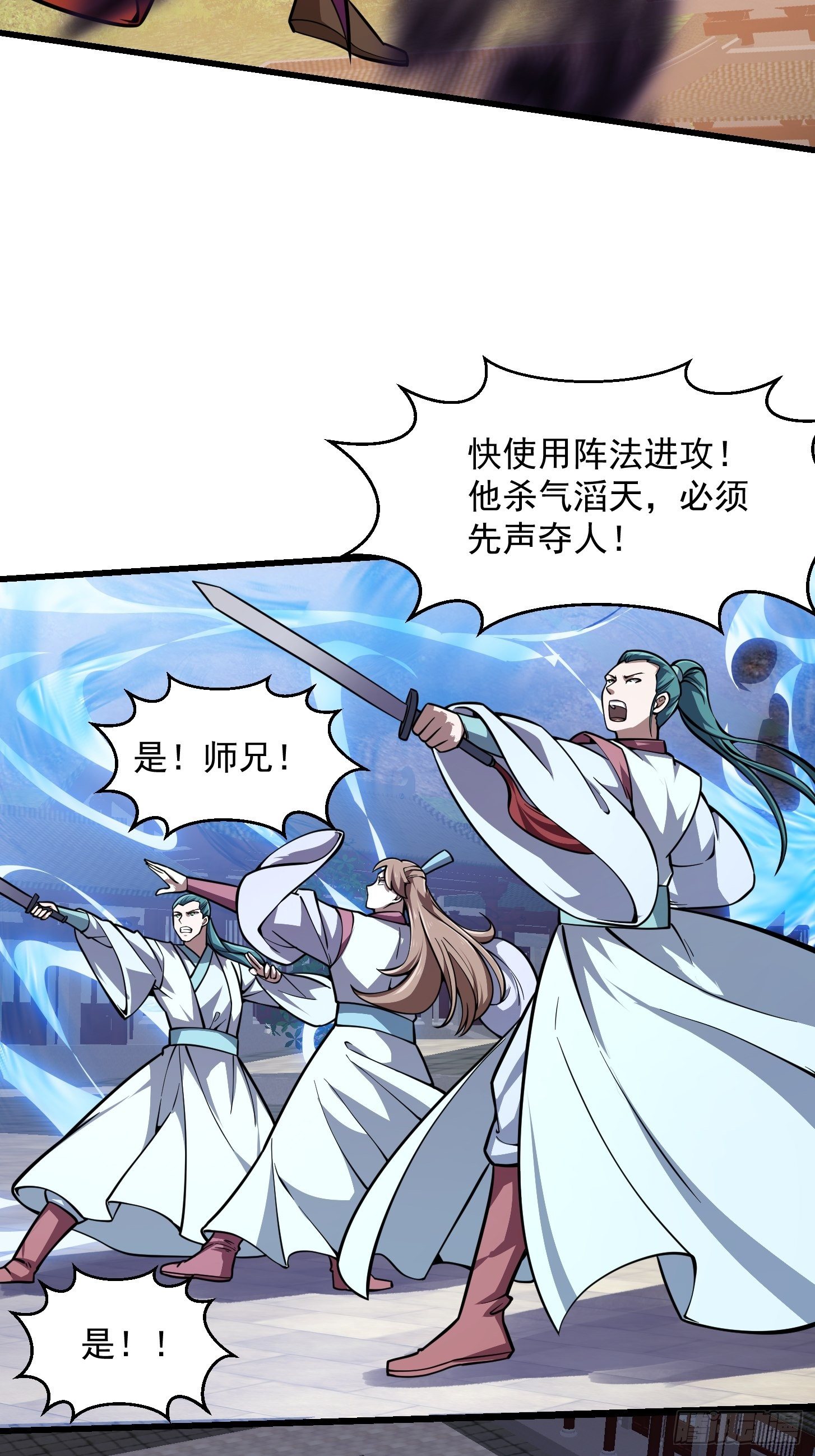 第211话 入魔的义薄云天21