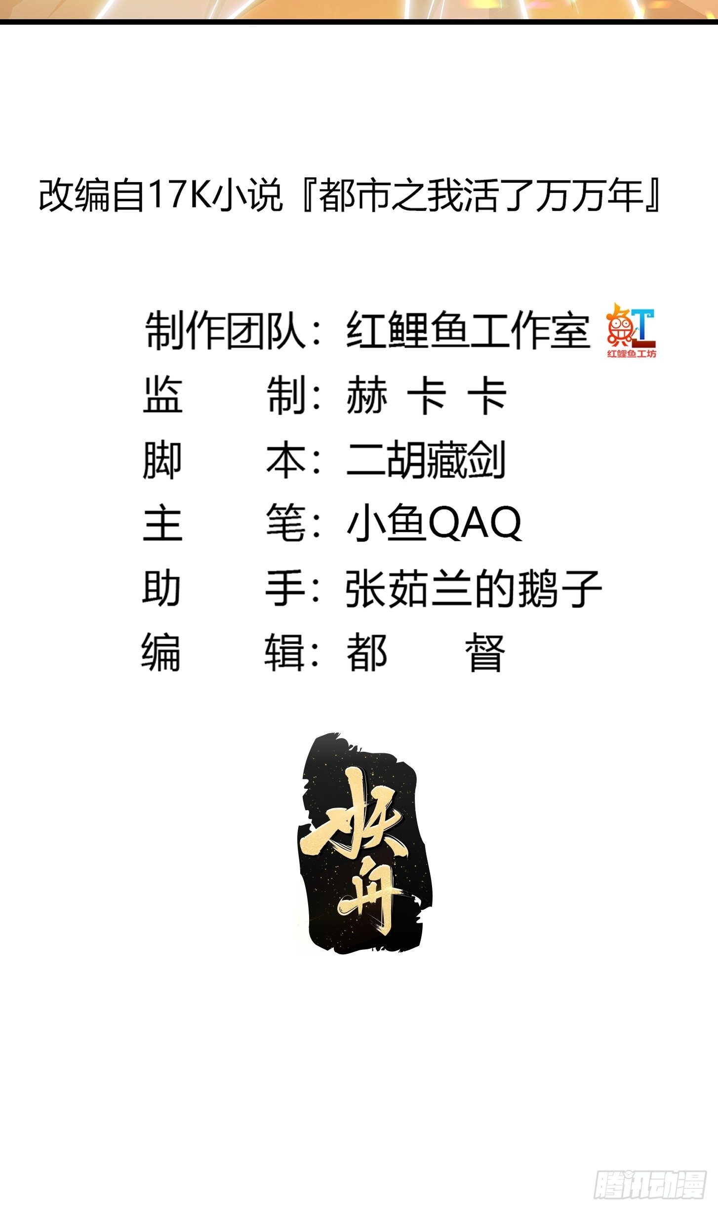 第208话 师尊怎麽做这种事？1