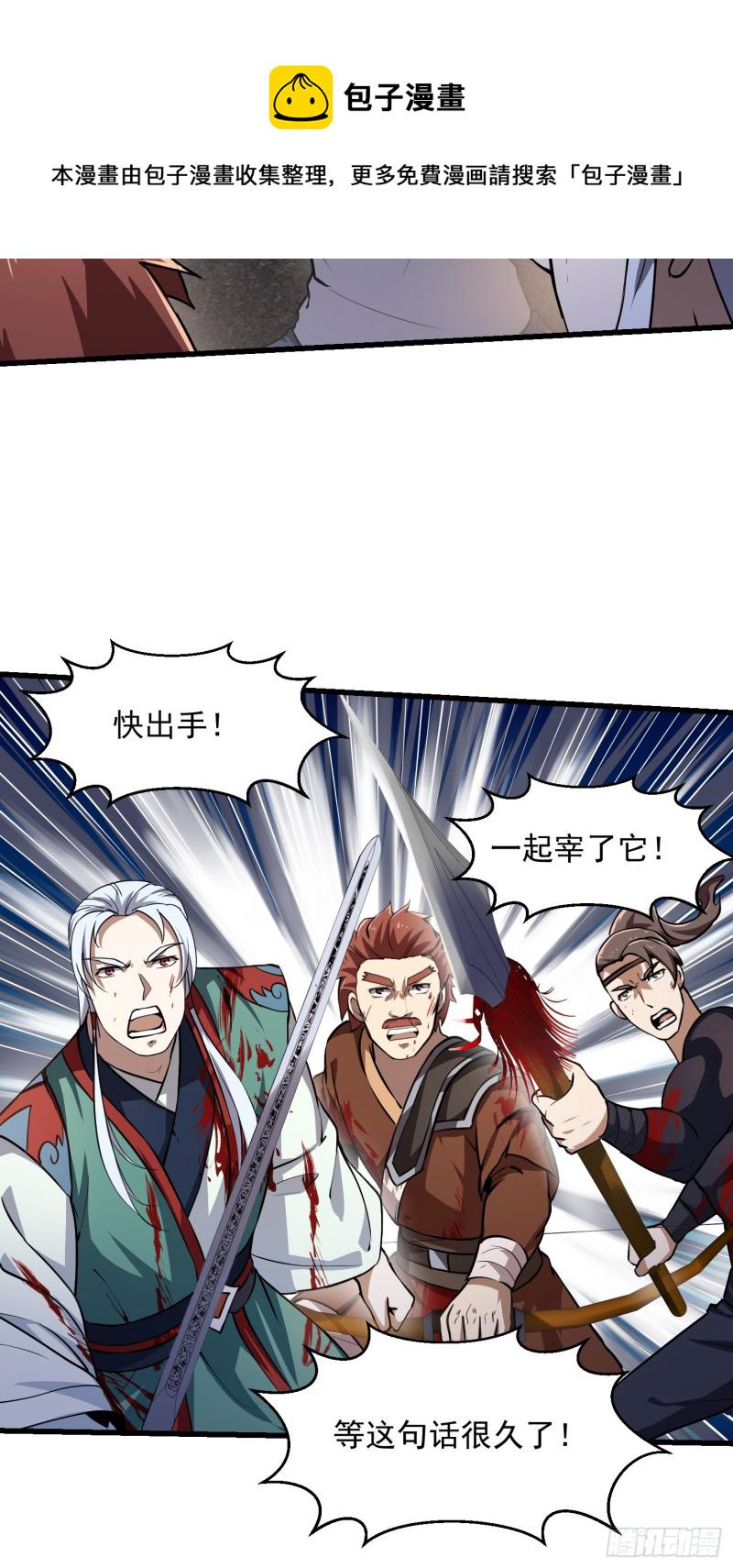 第141话 恶战开啓！30