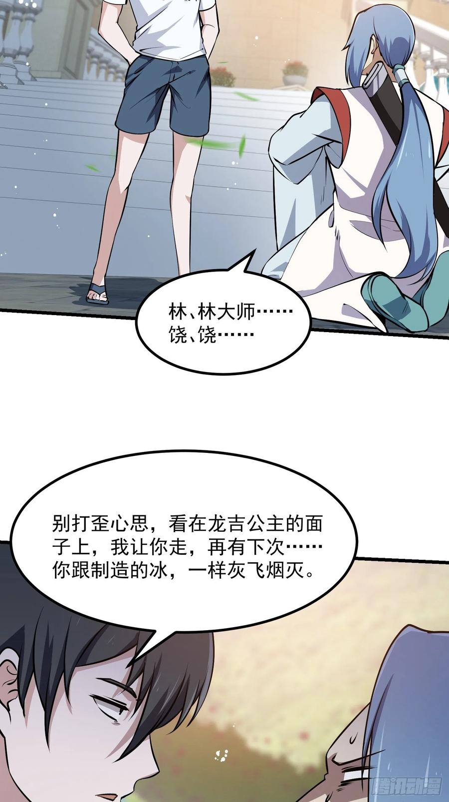 第110话 带我一个行不？27