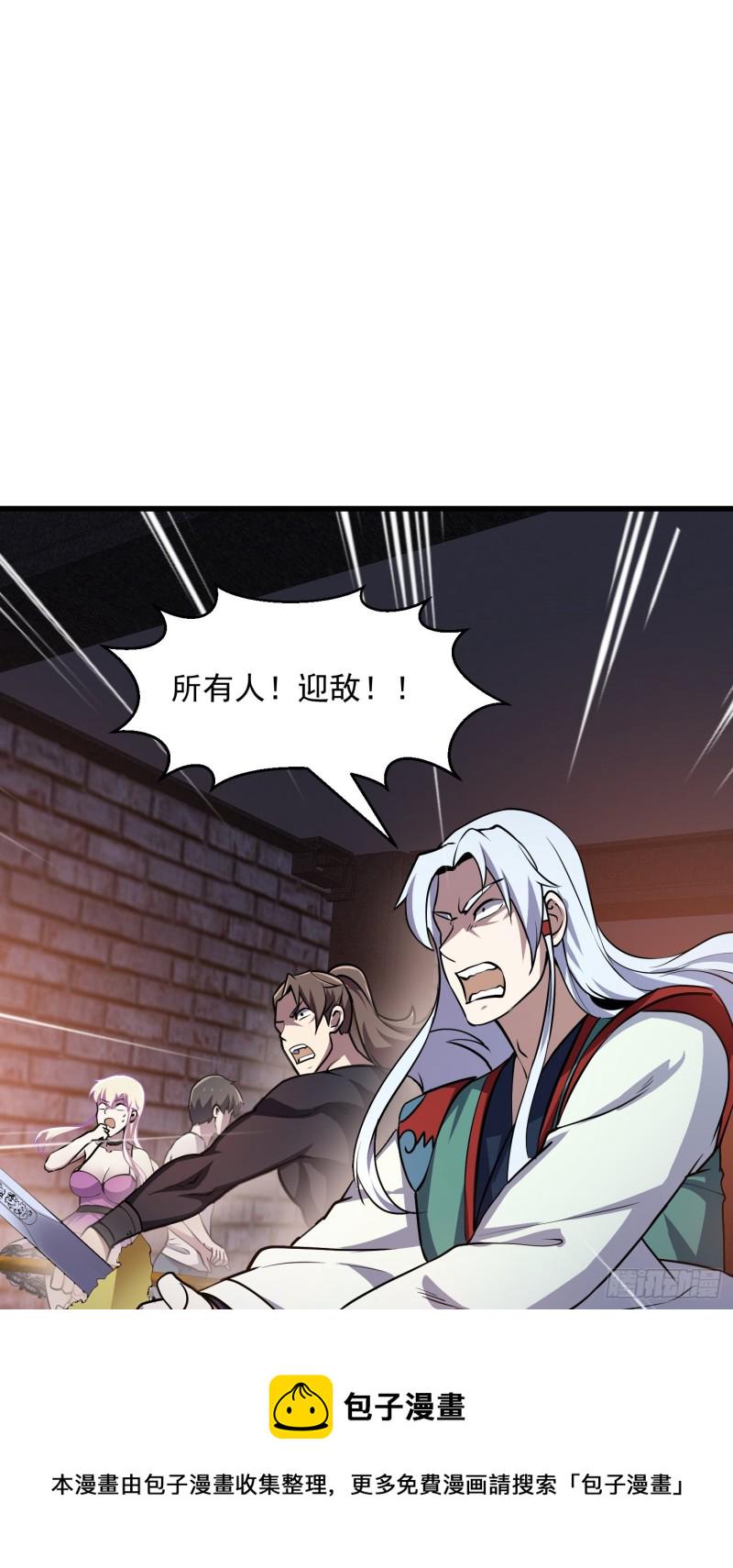 第141话 恶战开啓！2