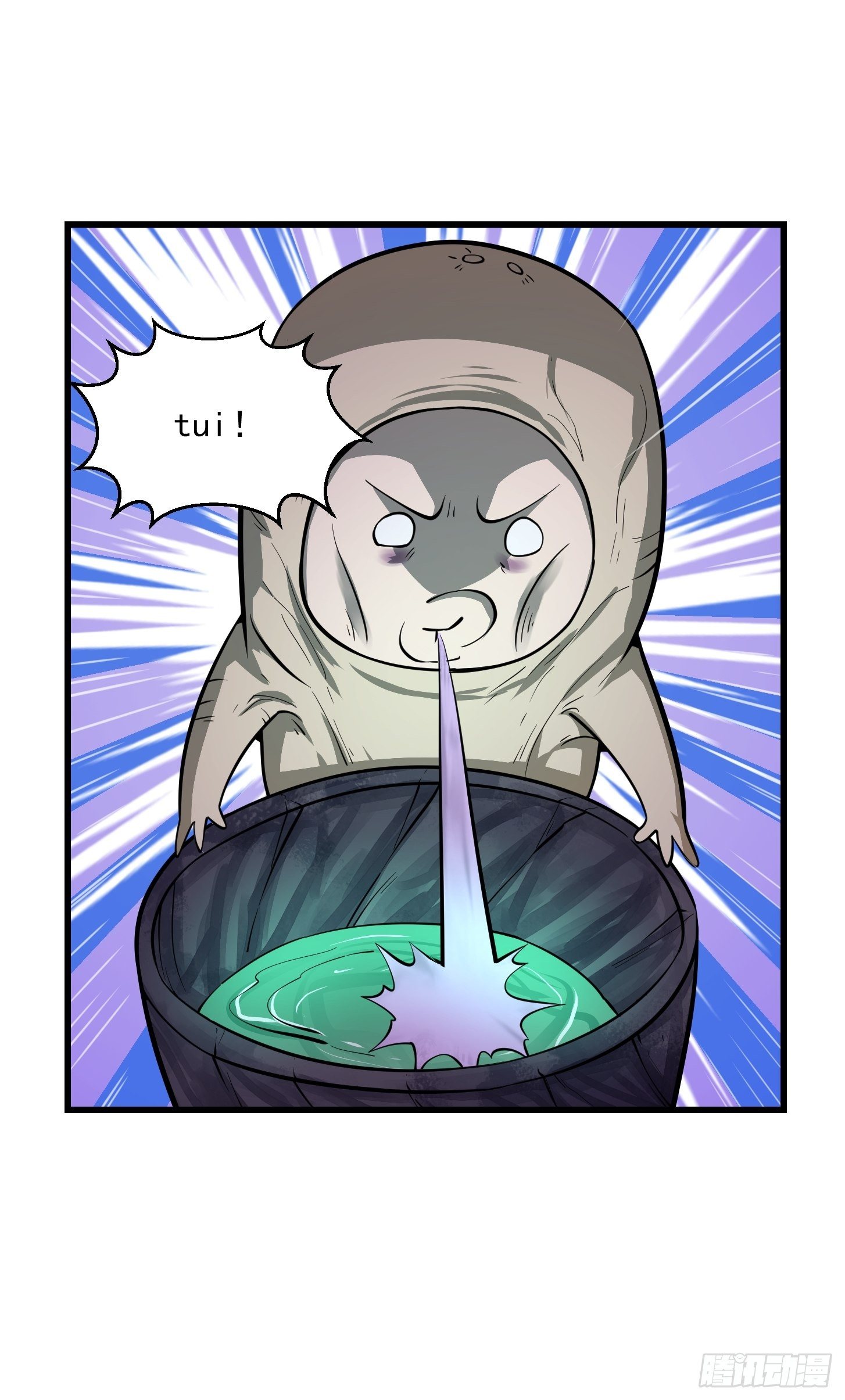 第196话 你不要不识好歹啊8
