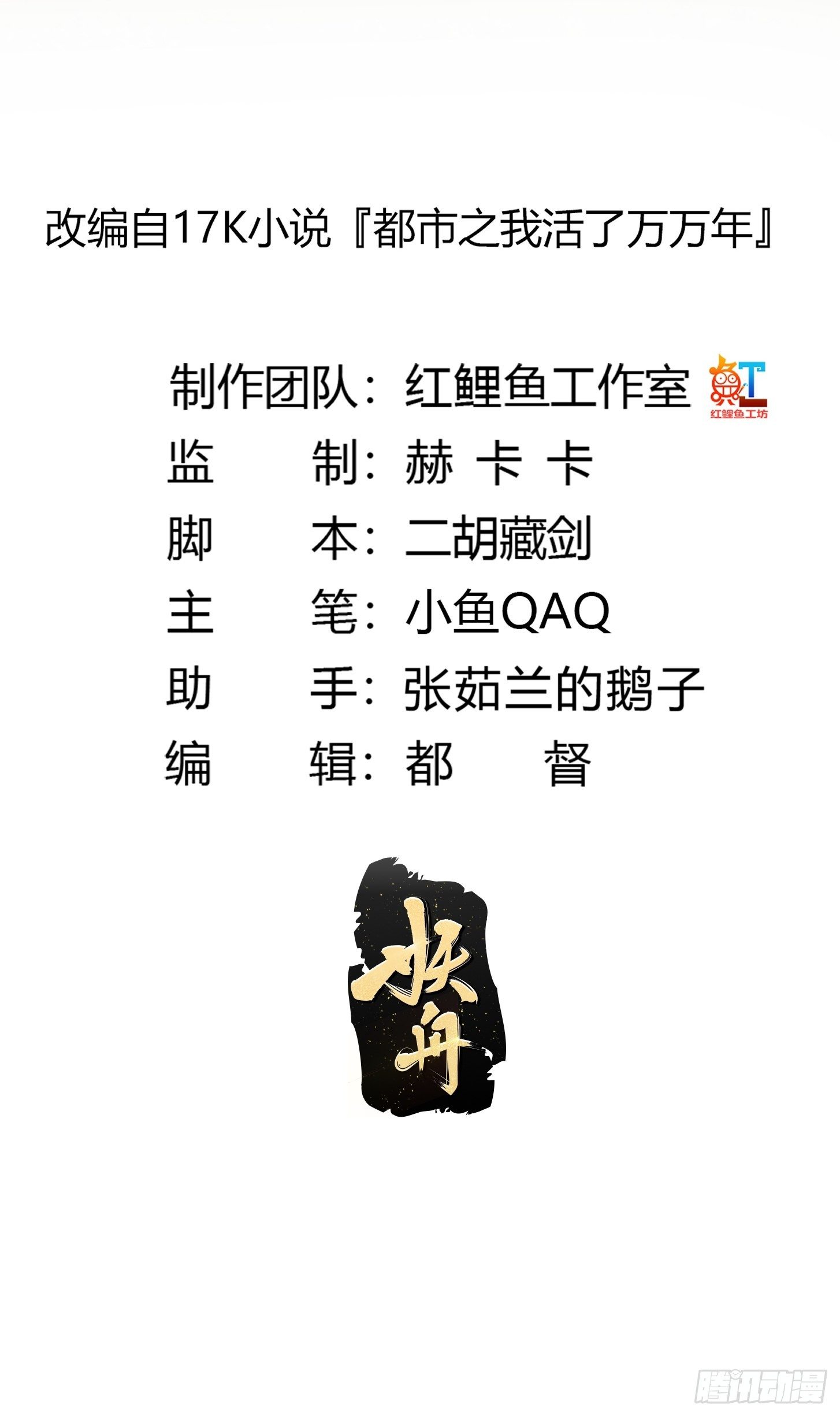 第209话 亲手灭杀！1
