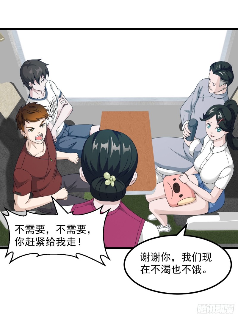 第93话 灭门路上不寂寞啊6