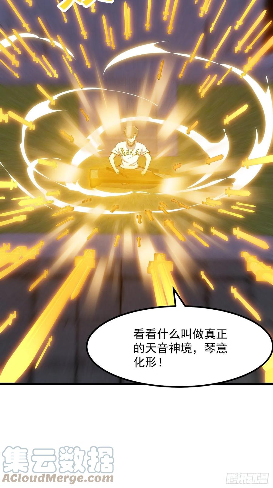 第176话 弹琴不是这样弹的20