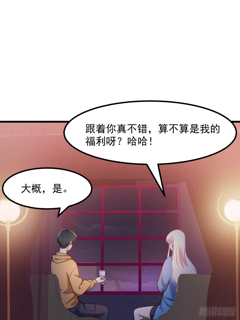 第130话 若我非她呢？2