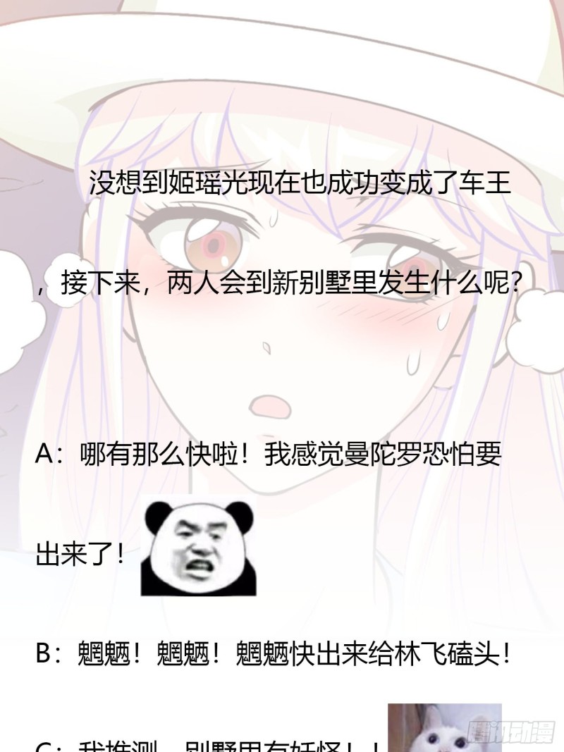 第83话 你看，叫你别玩火31