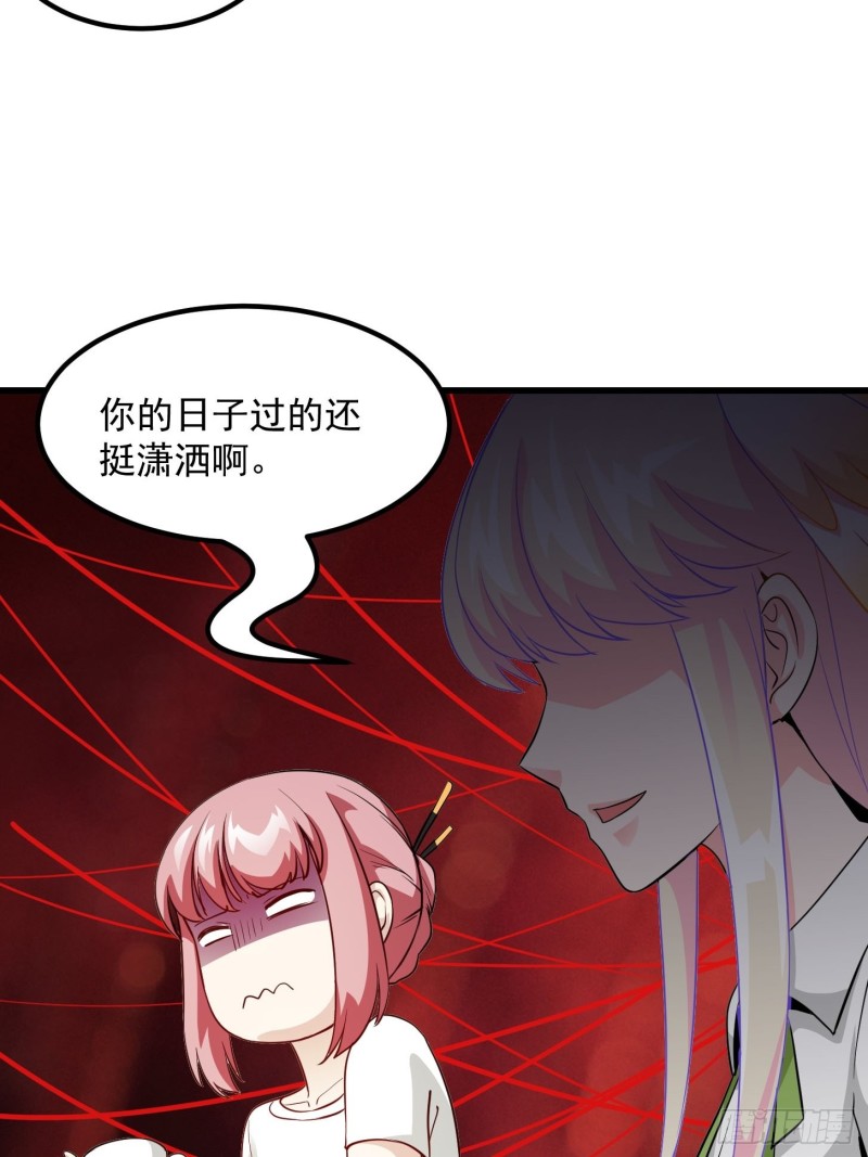 第87话 土味情话带师？？11