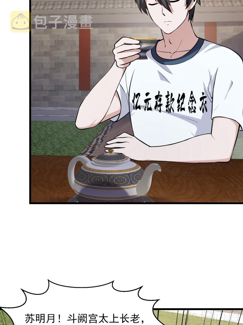 第128话 可爱的师父12