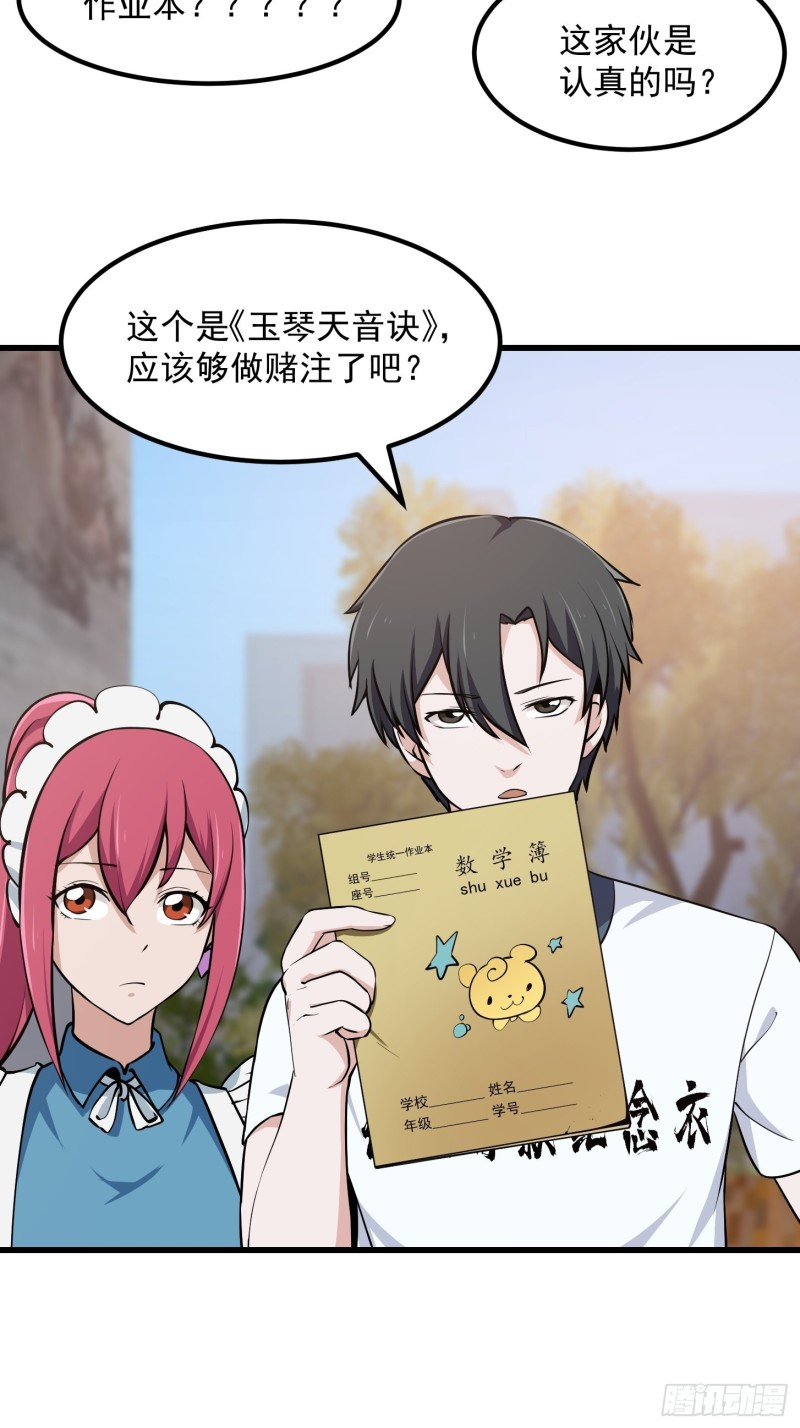 第115话 这就是琴圣！14