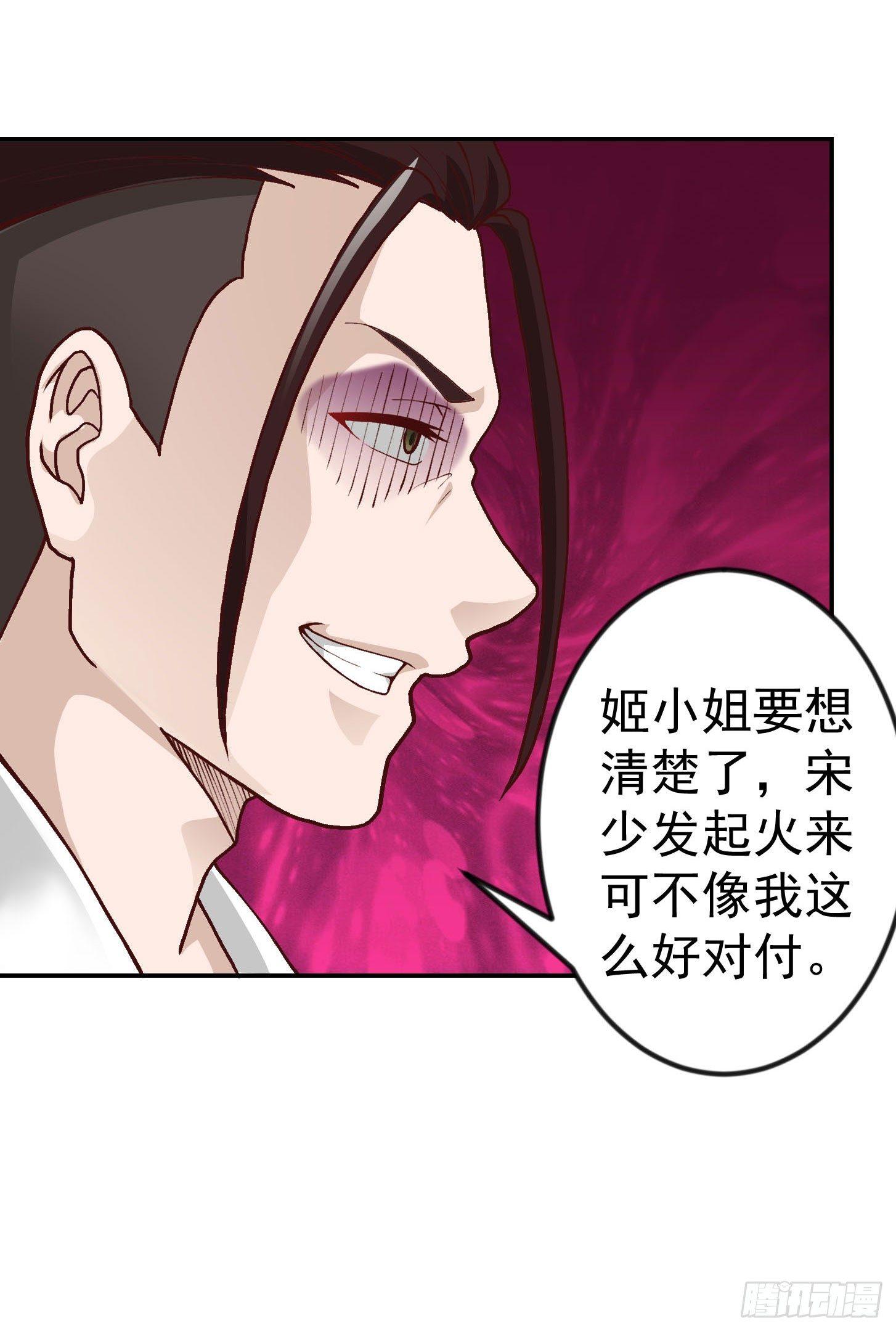 第15话 找上门来被打脸？10