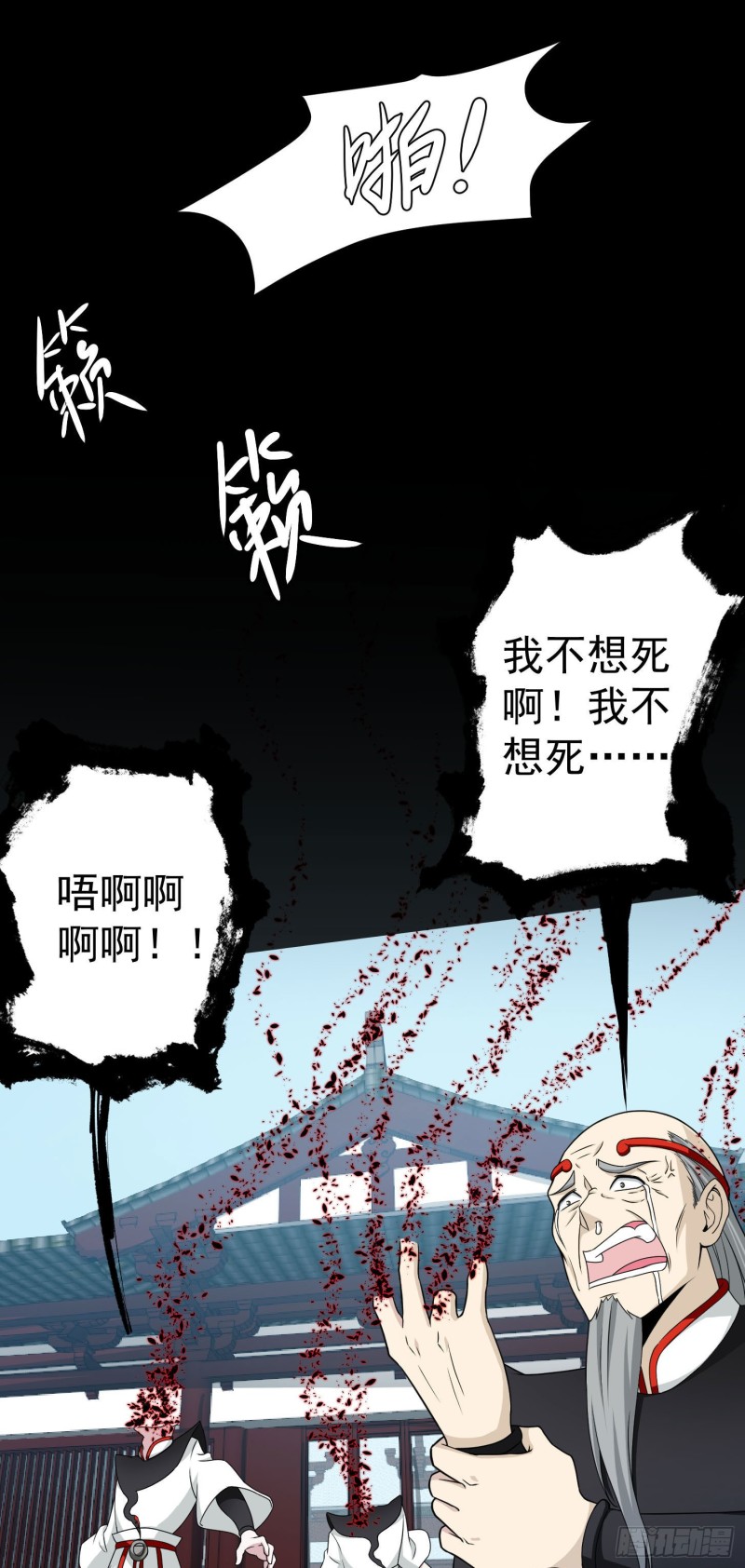 第47话 我曾爲天帝9